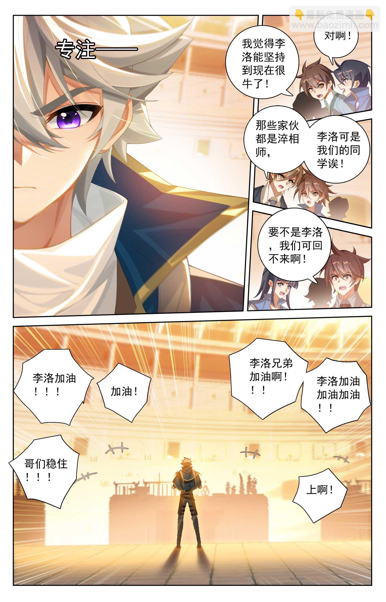 第180话 同台竞技14