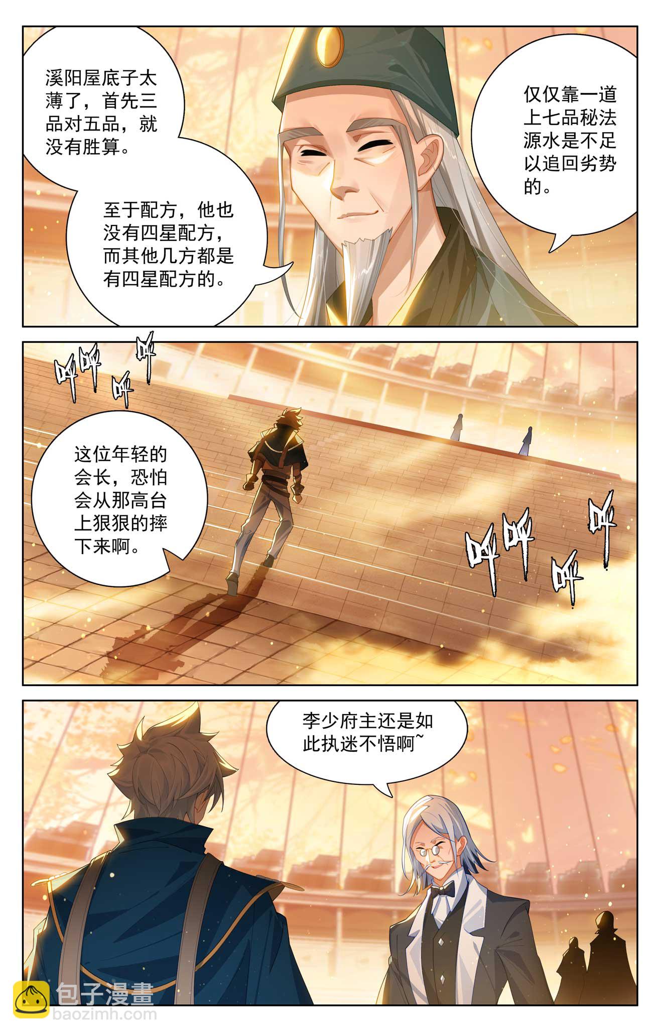 第180话 同台竞技2