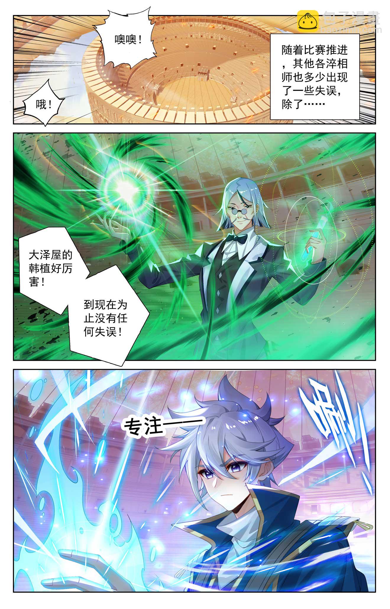 第180话 同台竞技8