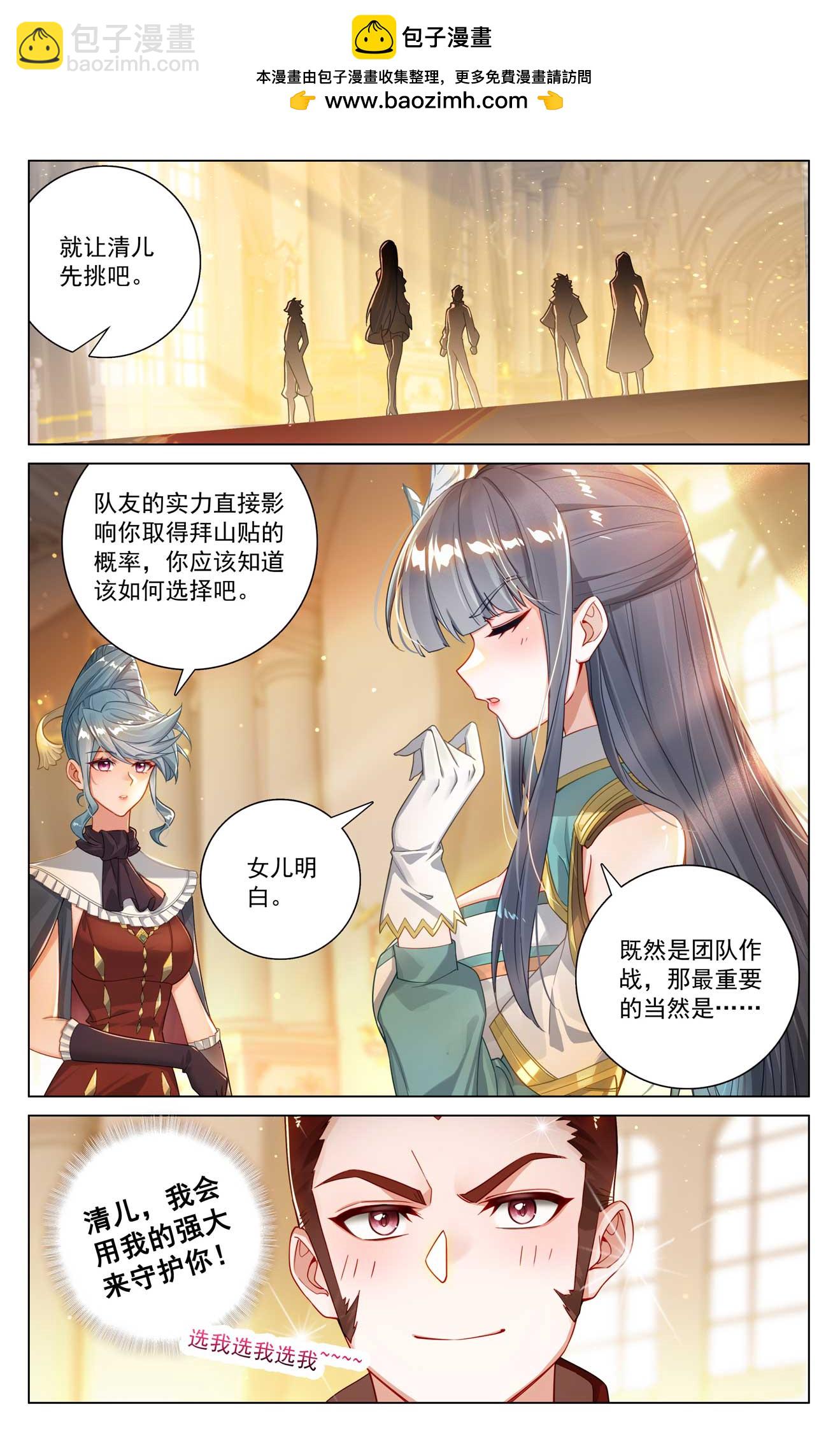 第185话 道场规则1