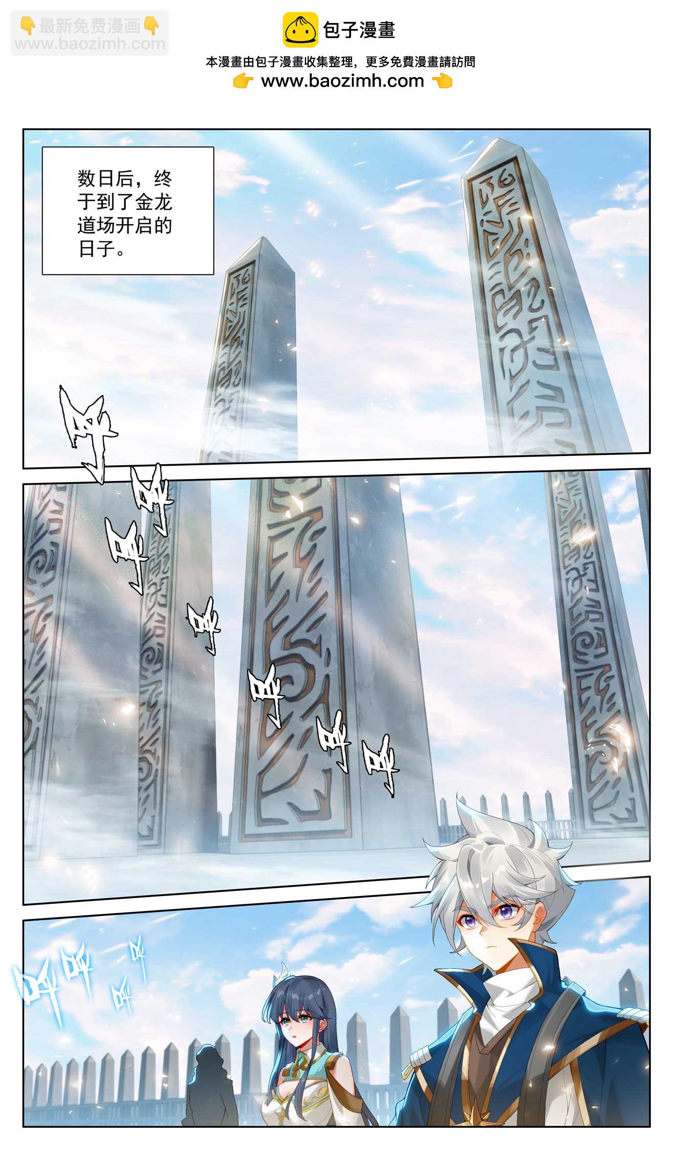 第185话 道场规则10