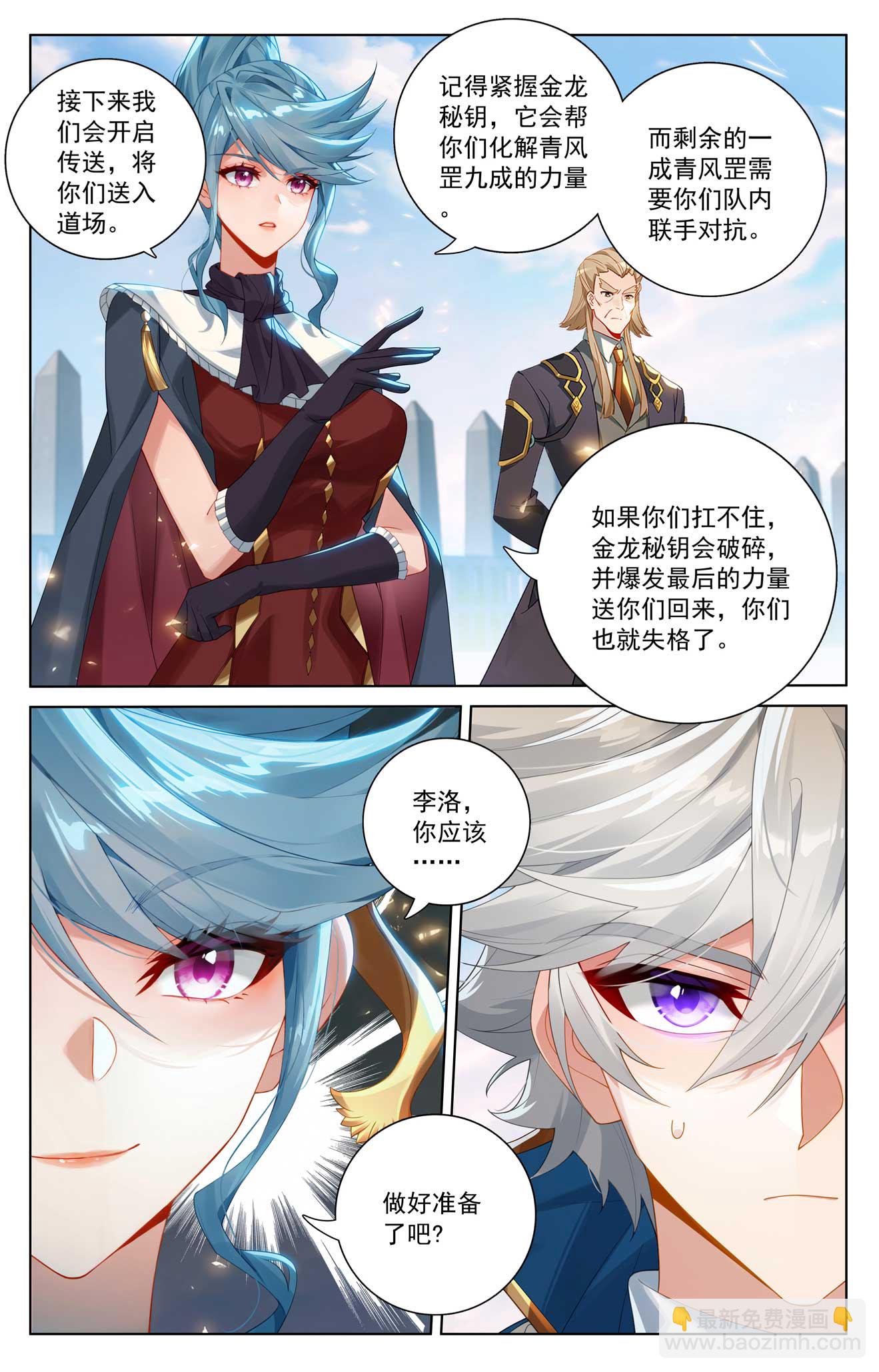 第185话 道场规则11