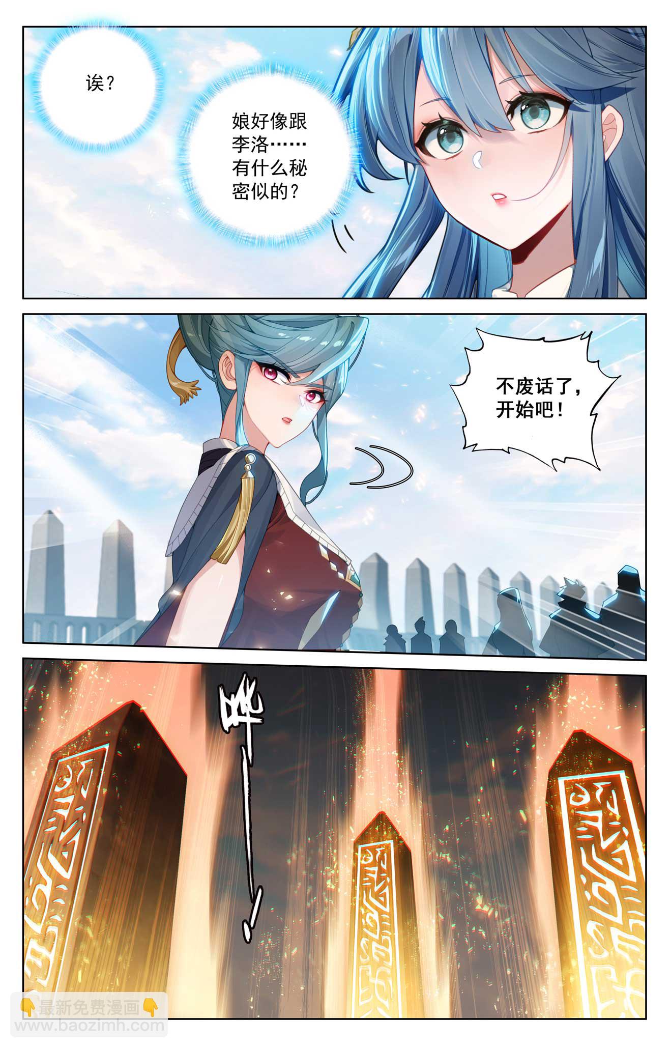 第185话 道场规则12