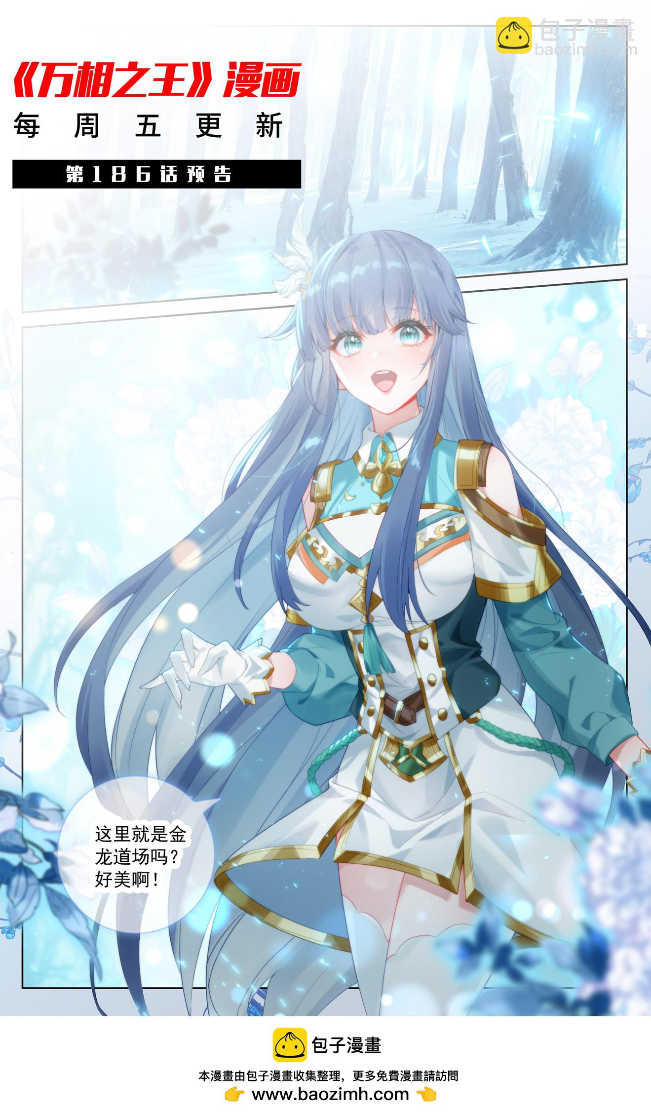 第185话 道场规则18