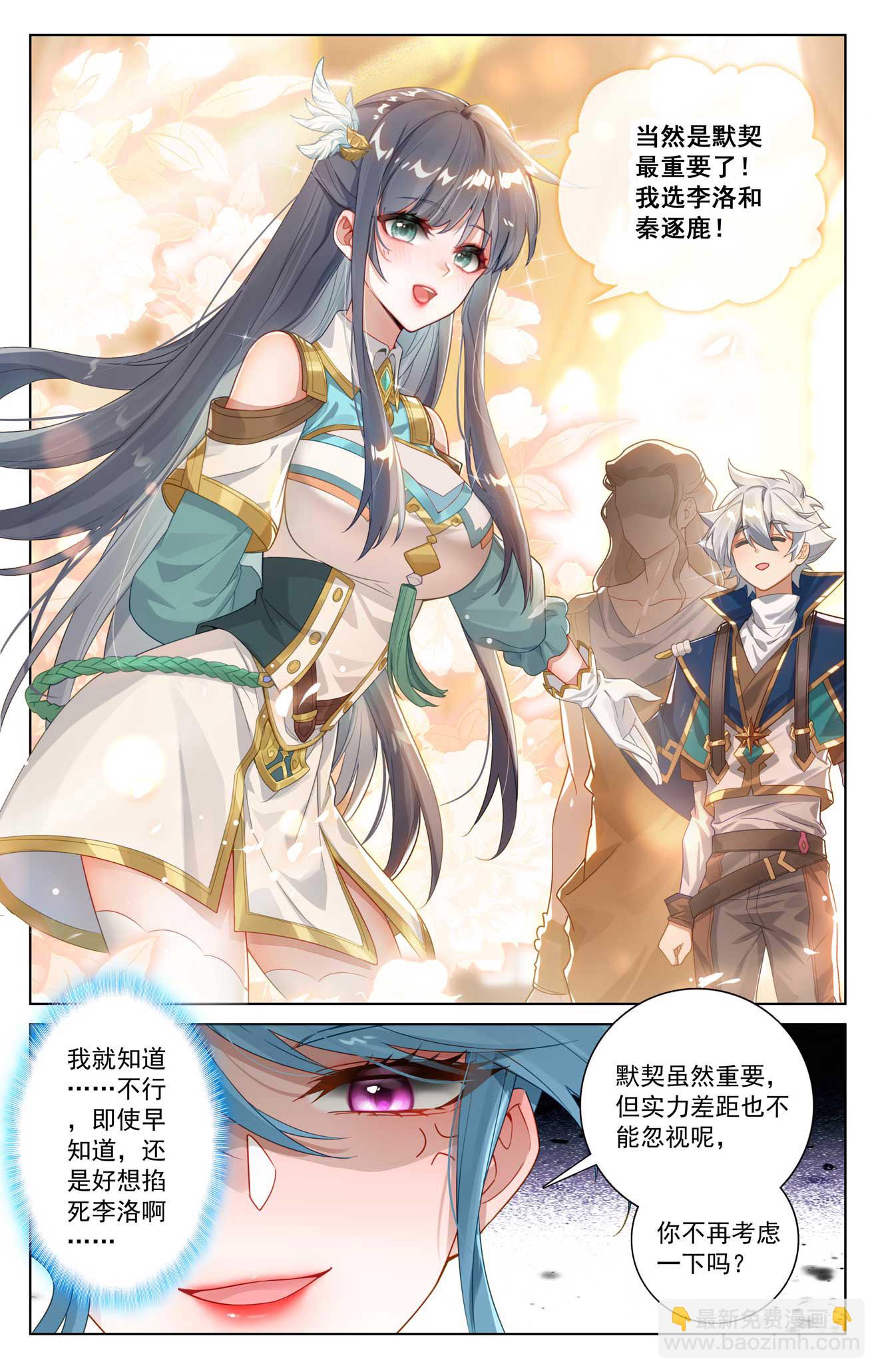 第185话 道场规则2