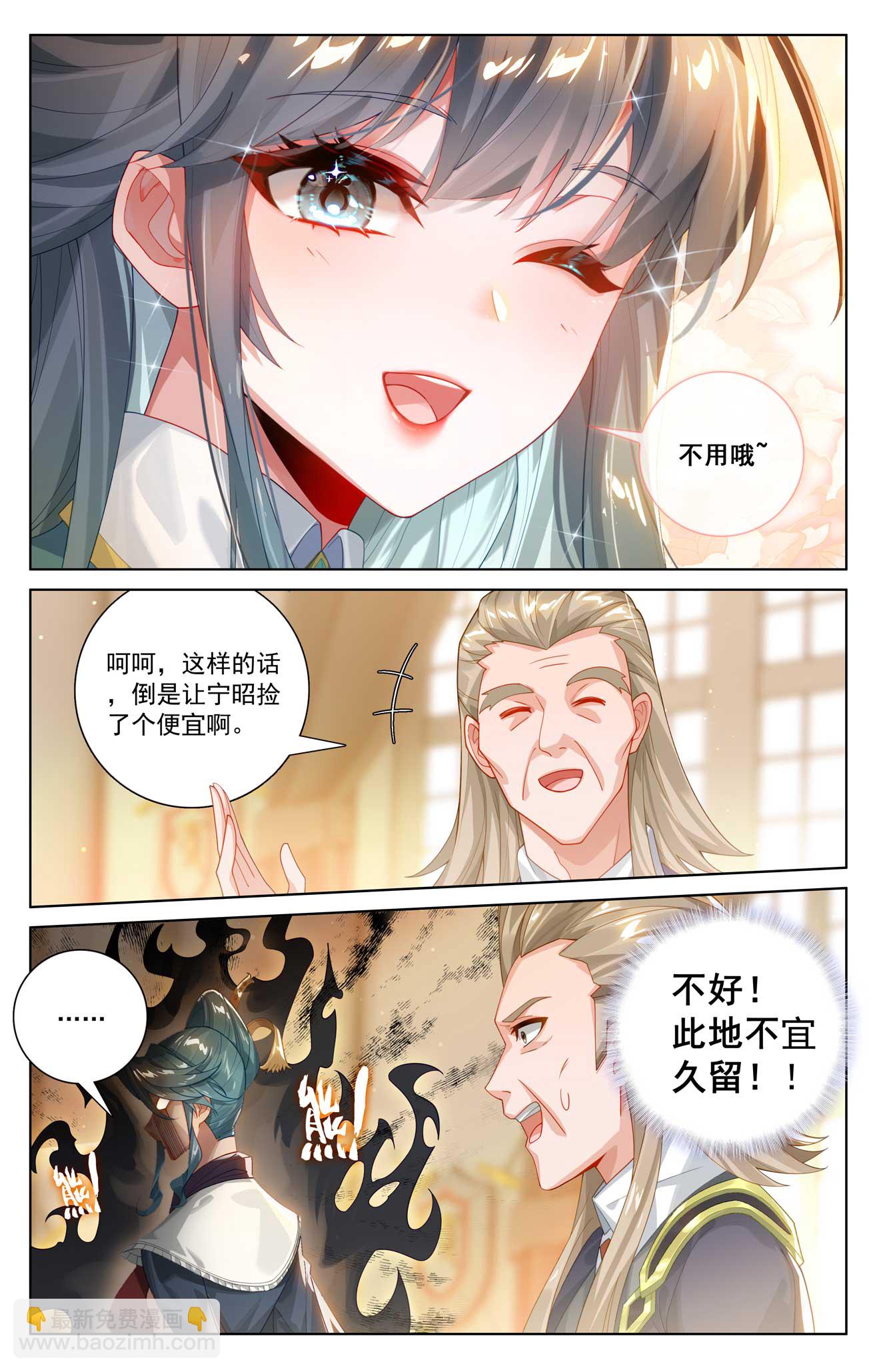 第185话 道场规则3