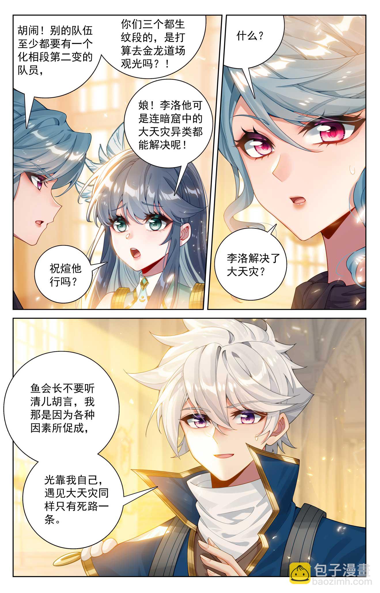 第185话 道场规则5