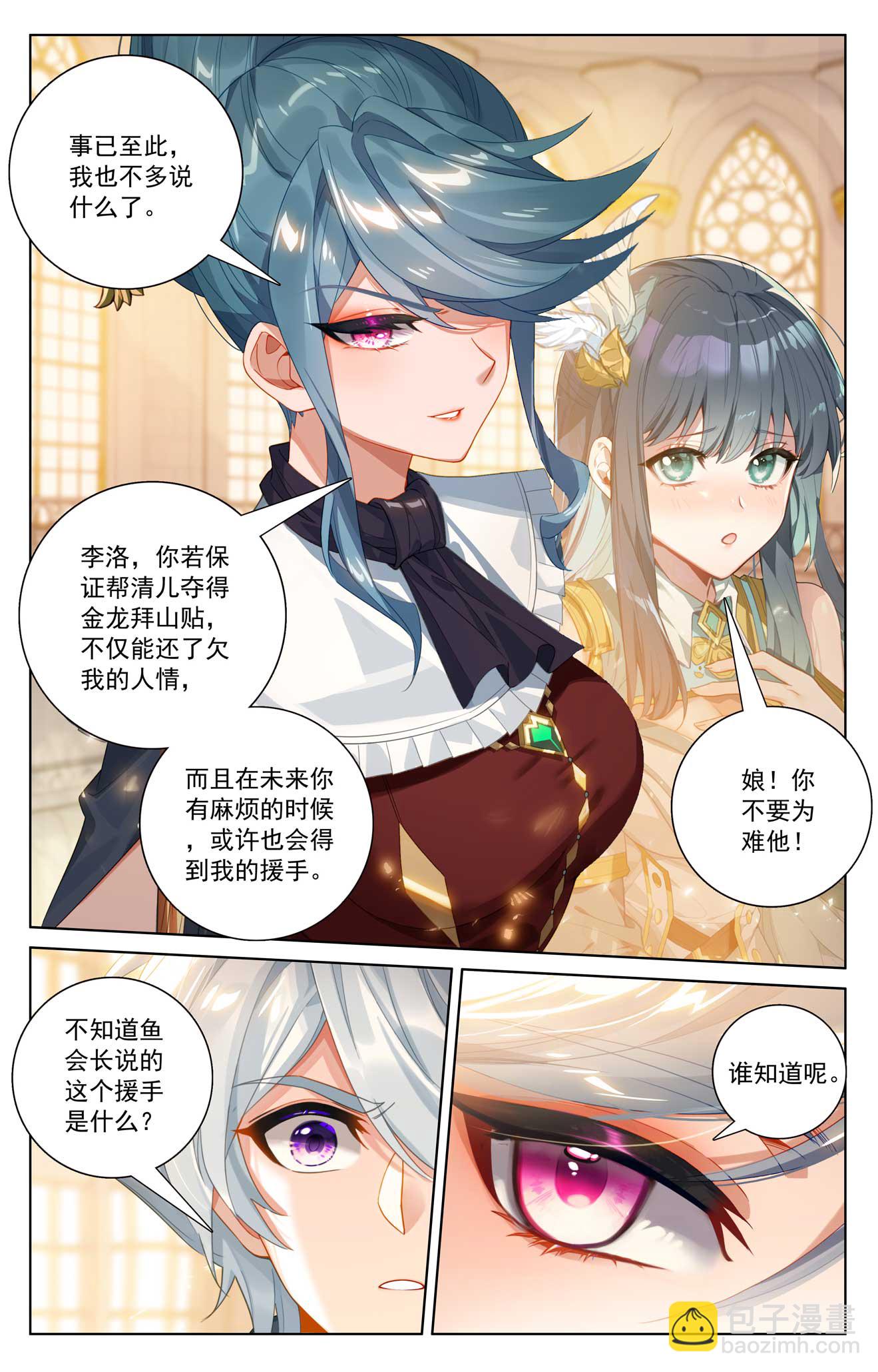 第185话 道场规则6