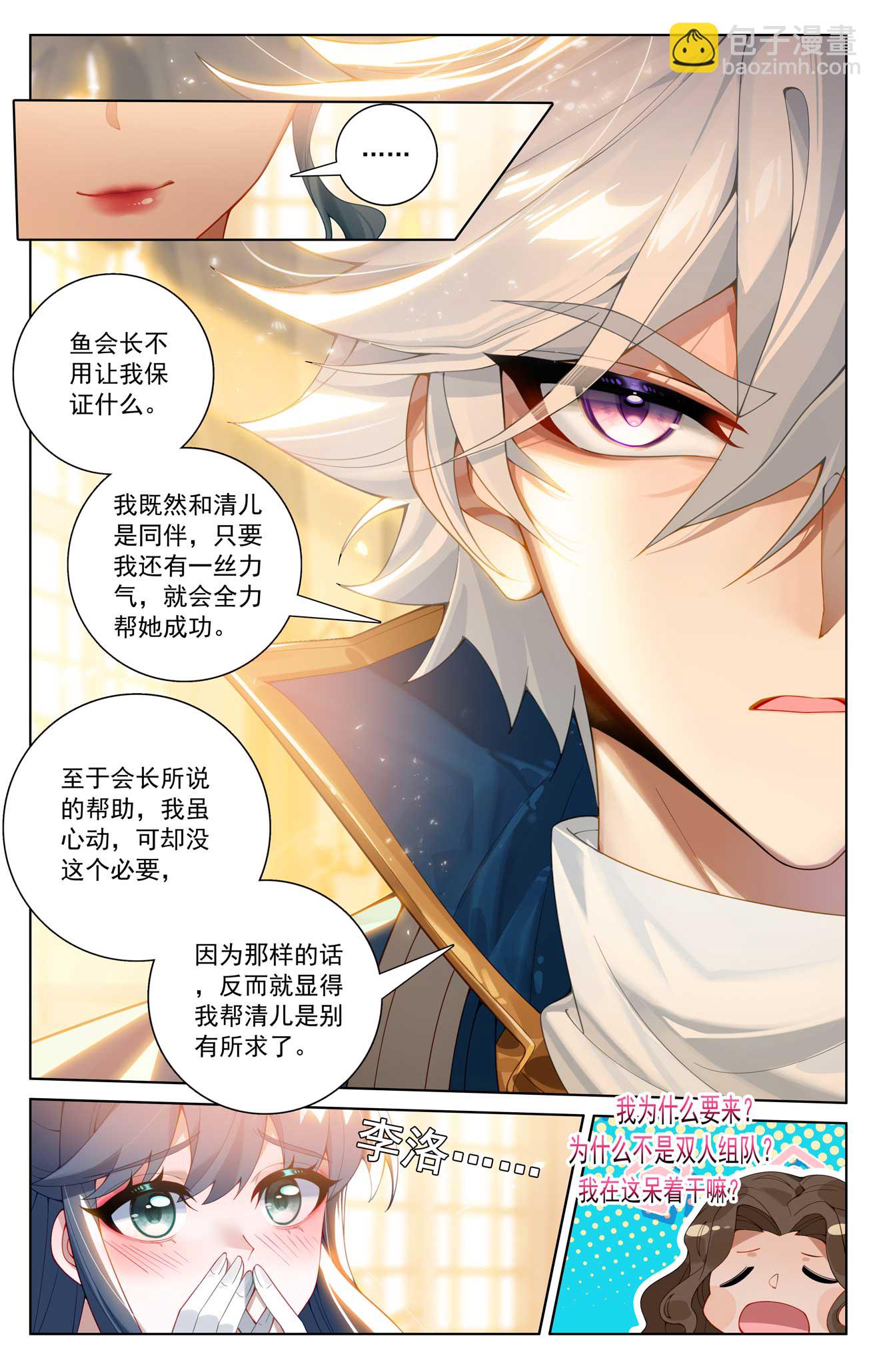 第185话 道场规则7