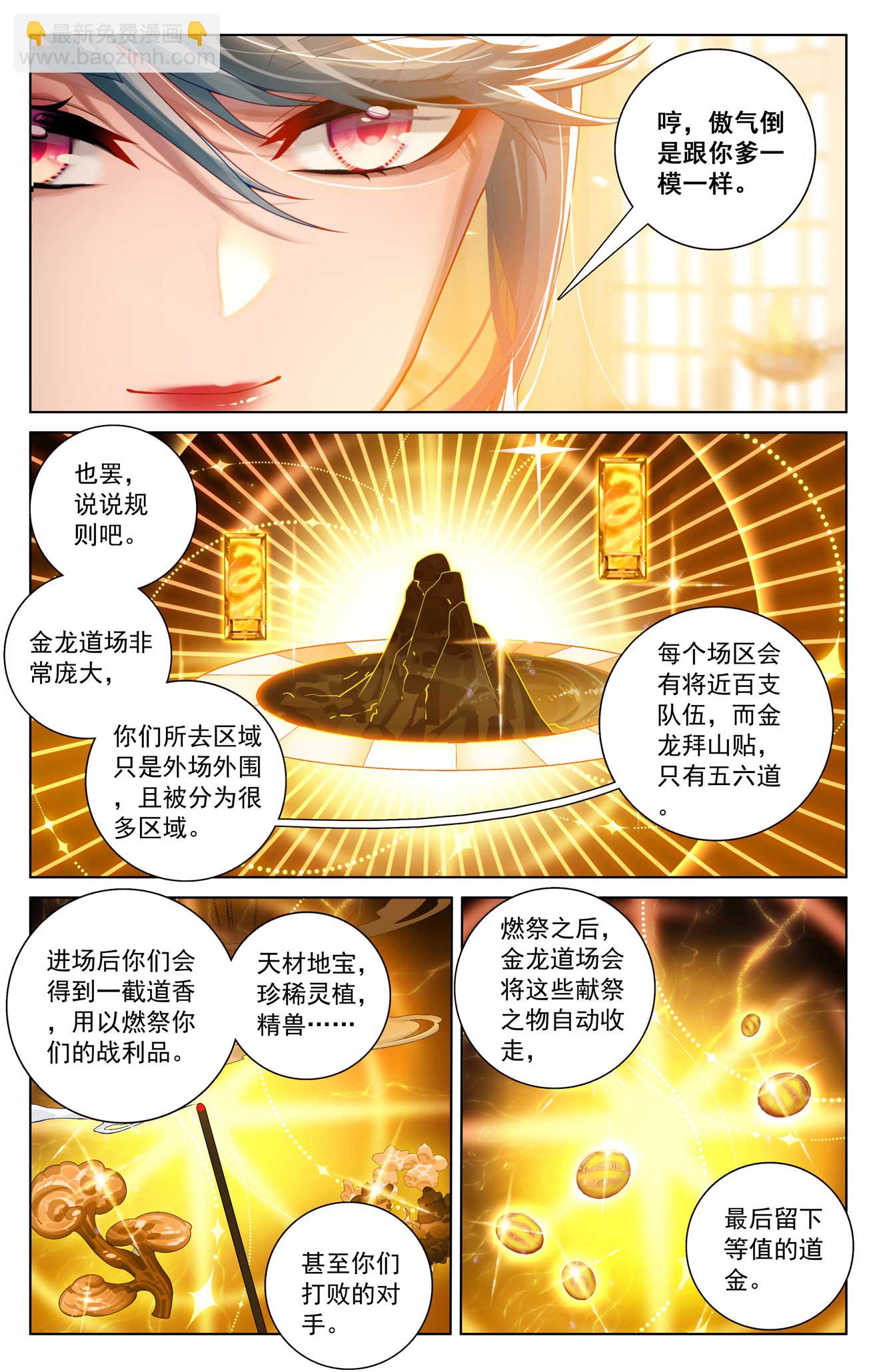 第185话 道场规则8