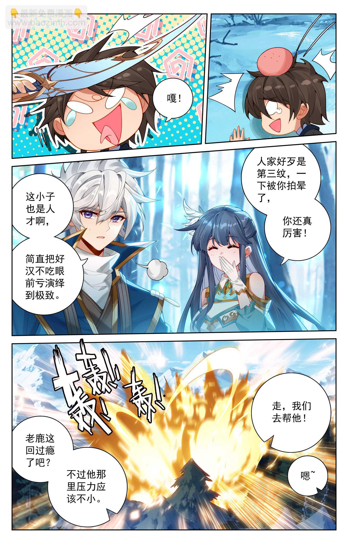 第187话 情绪复杂11