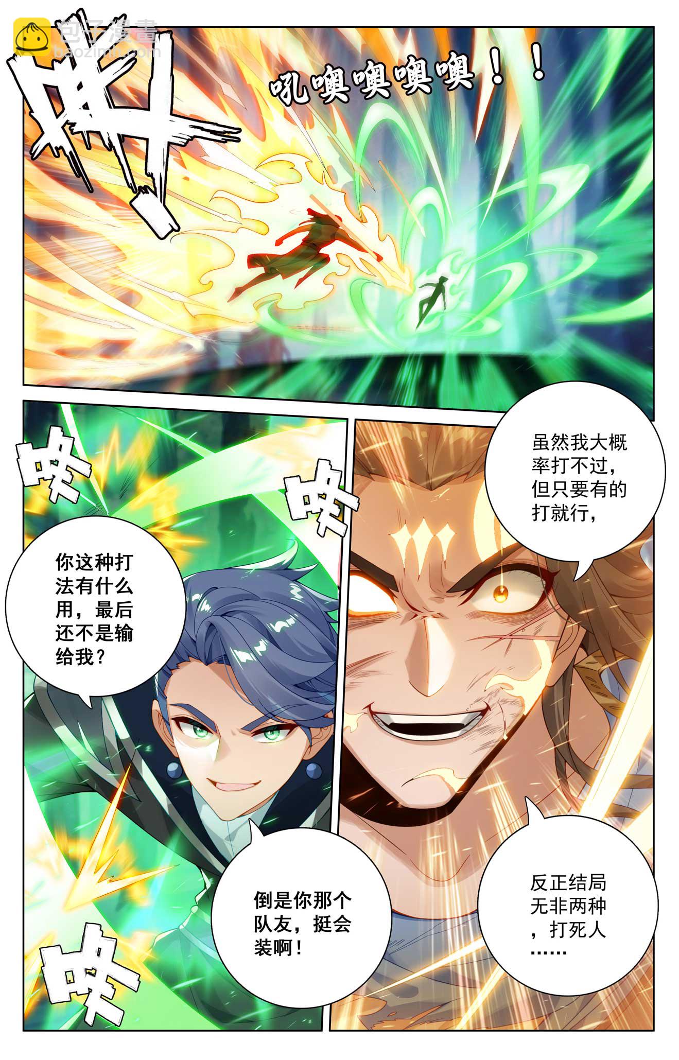 第187话 情绪复杂12