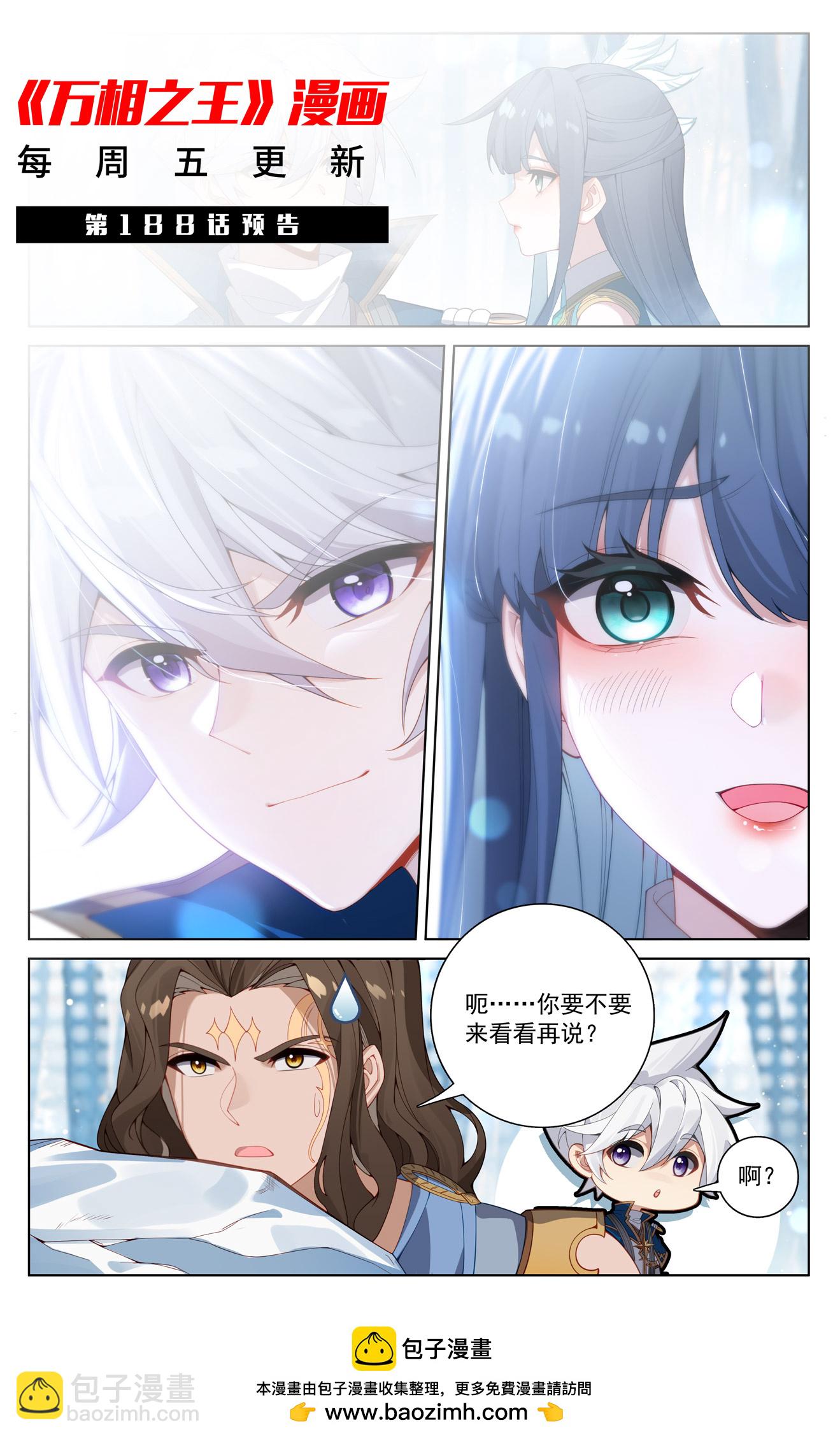 第187话 情绪复杂18