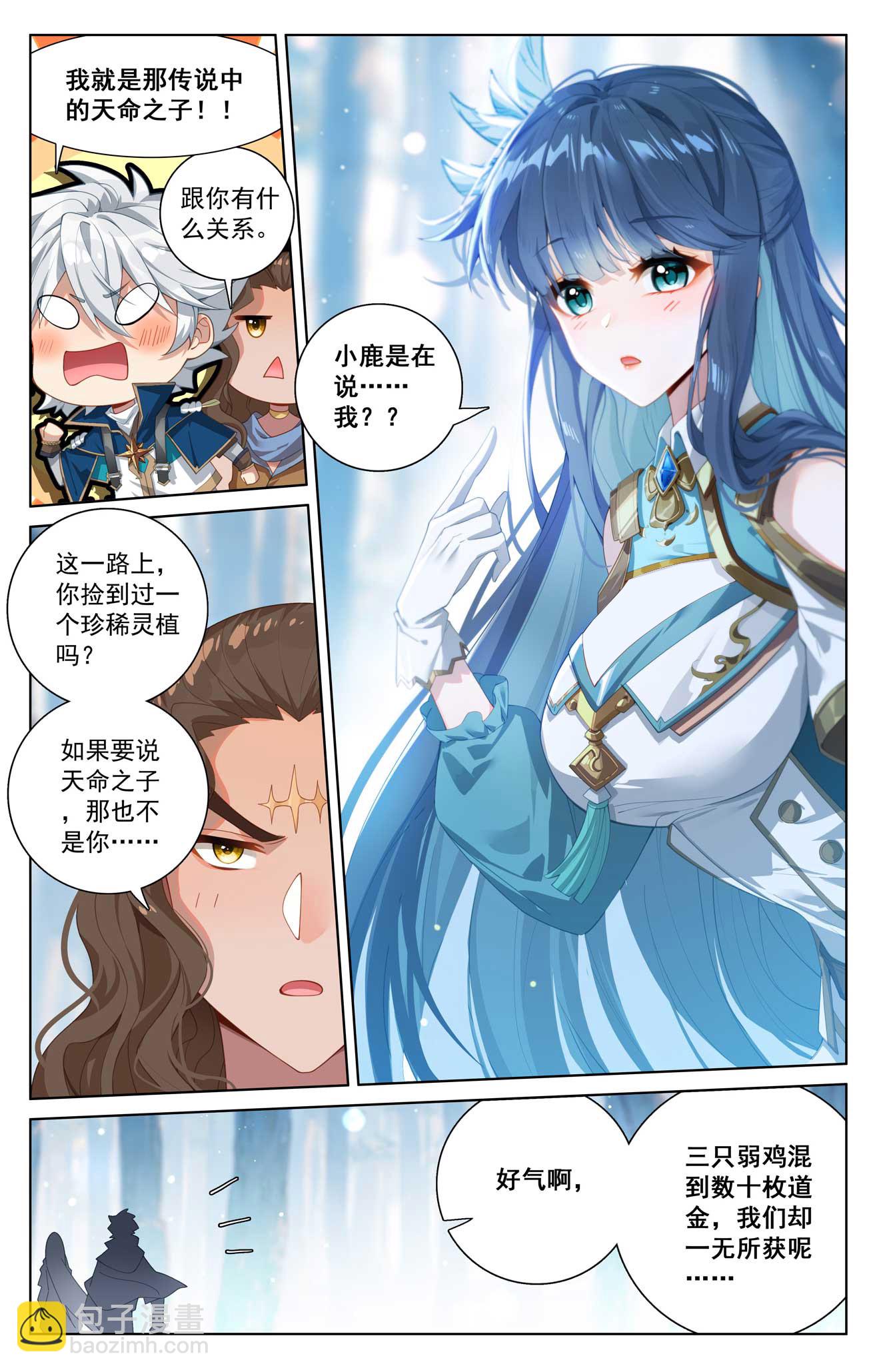 第187话 情绪复杂2