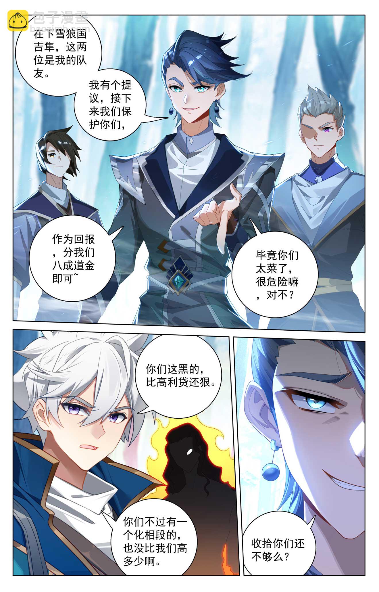 第187话 情绪复杂3