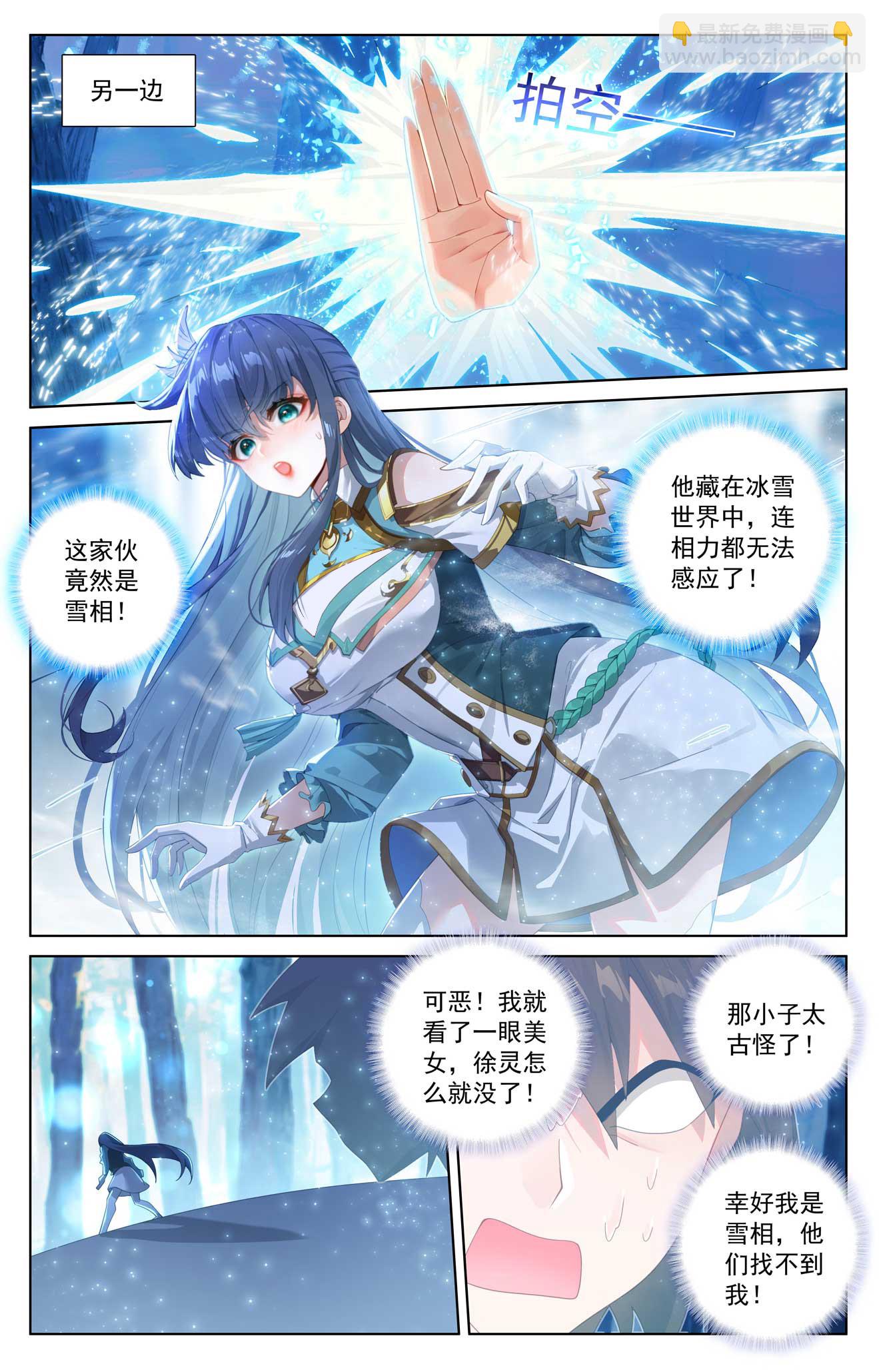 第187话 情绪复杂8