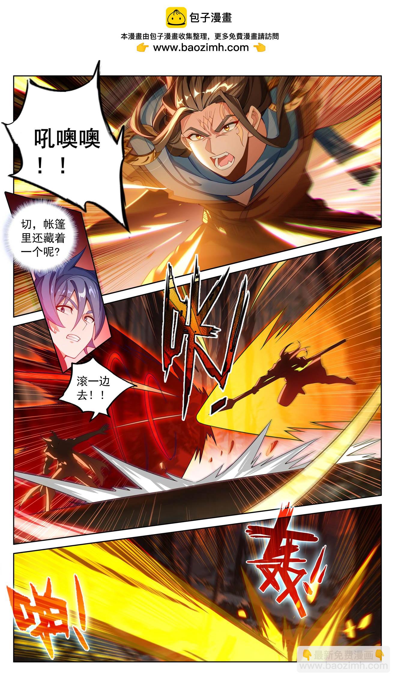 第192话 林梭遁走1