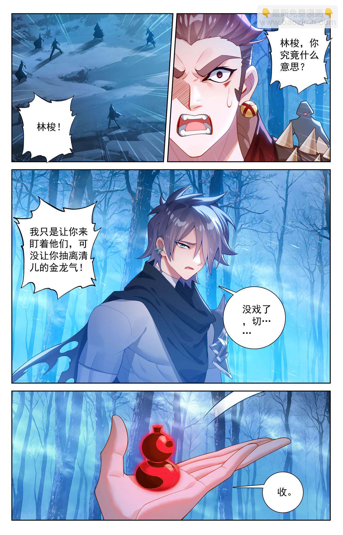 第192话 林梭遁走12
