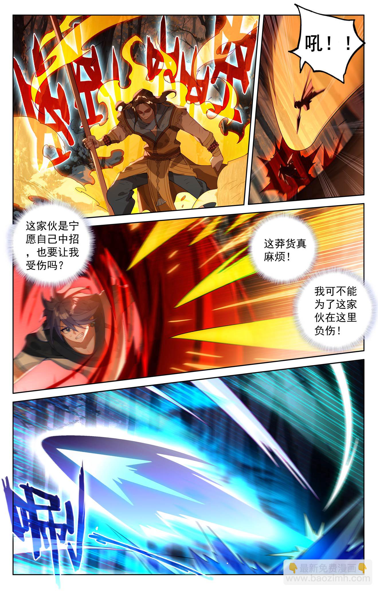 第192话 林梭遁走2