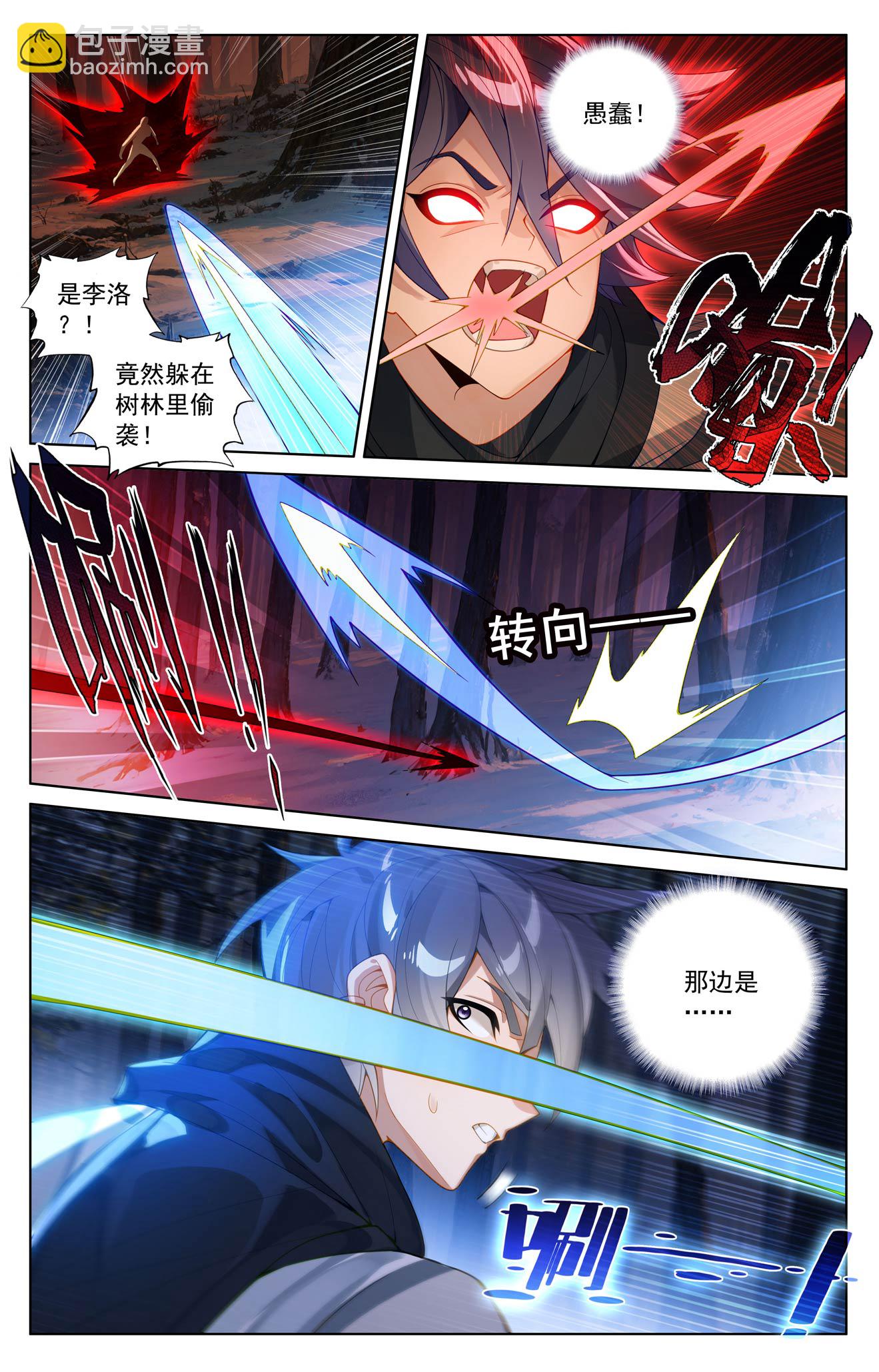 第192话 林梭遁走3