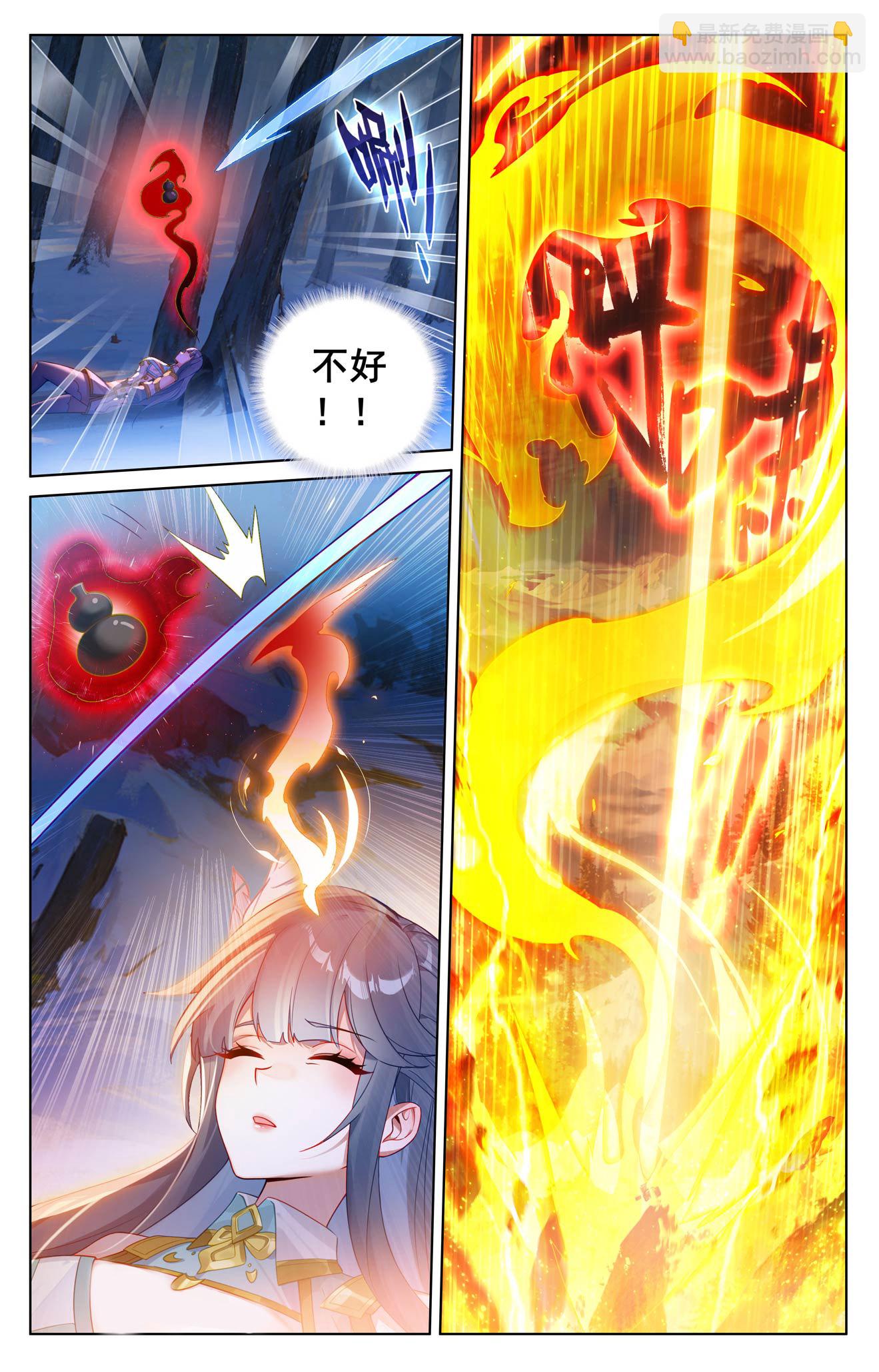 第192话 林梭遁走4