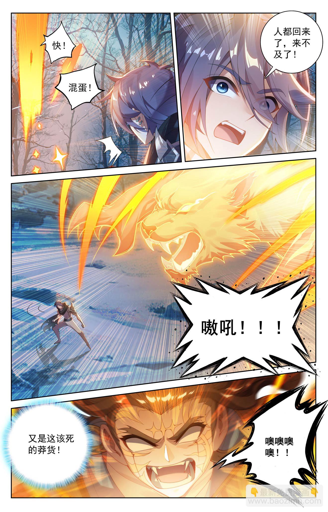 第192话 林梭遁走6