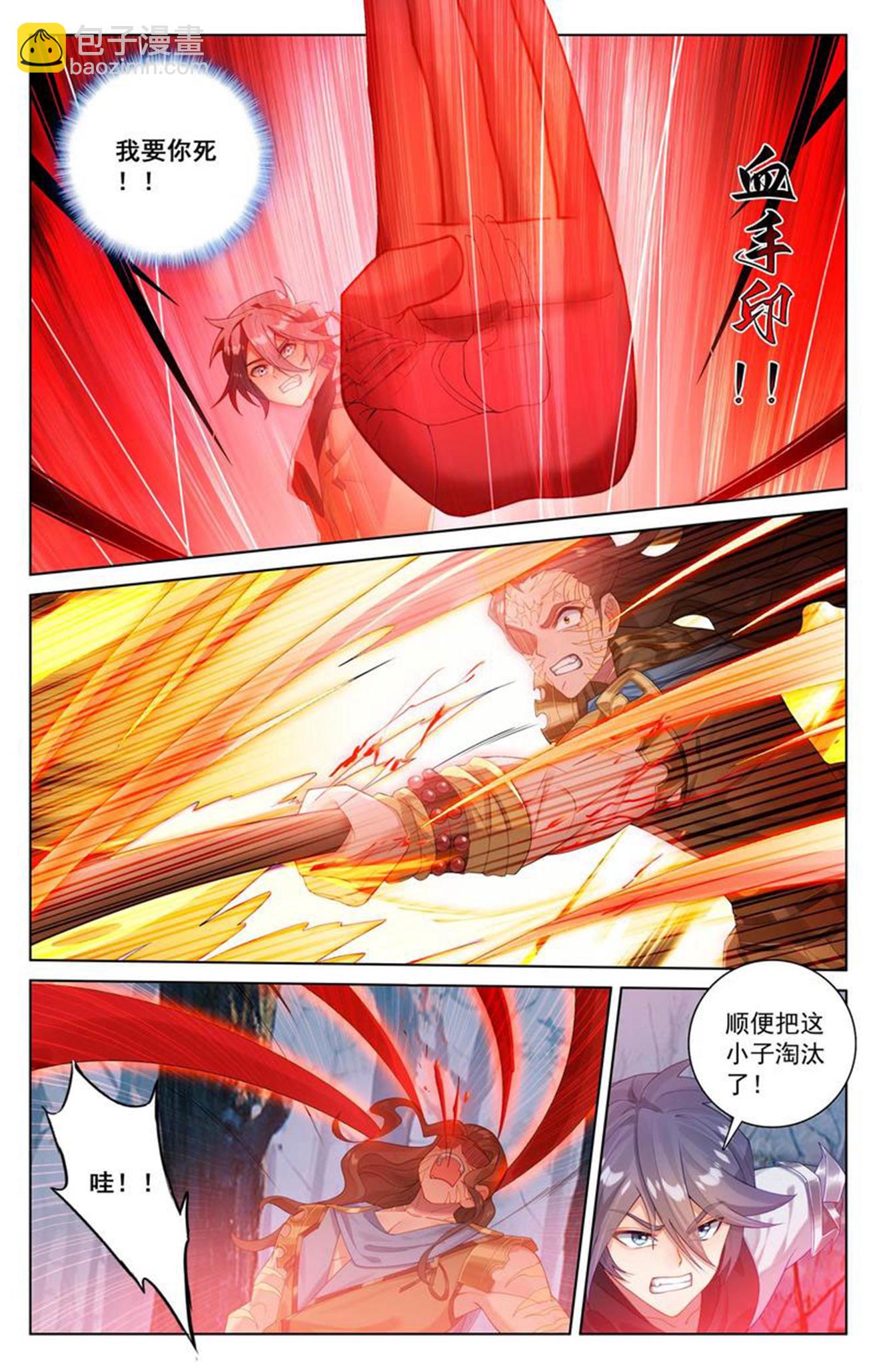 第192话 林梭遁走7