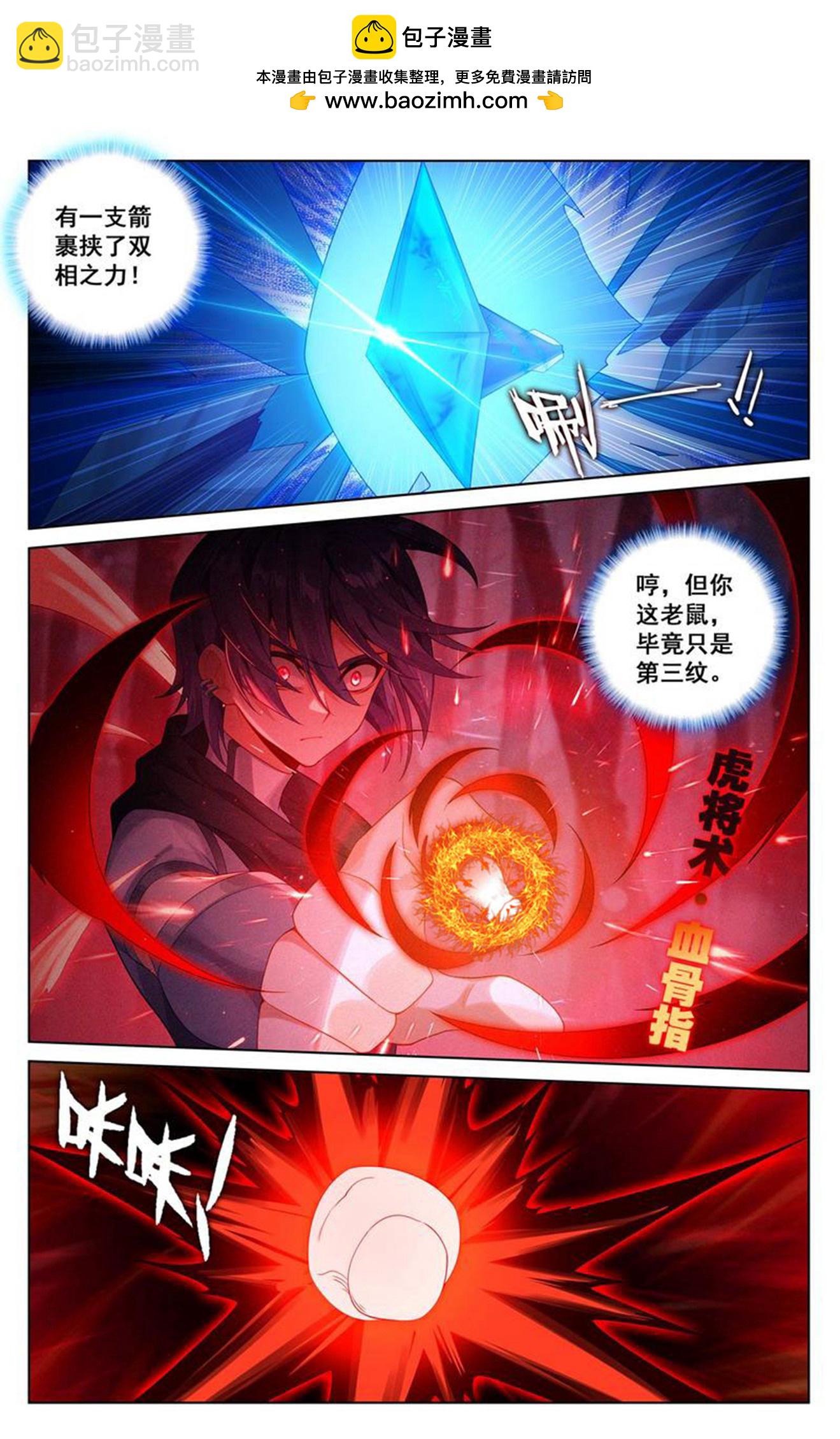 第192话 林梭遁走9