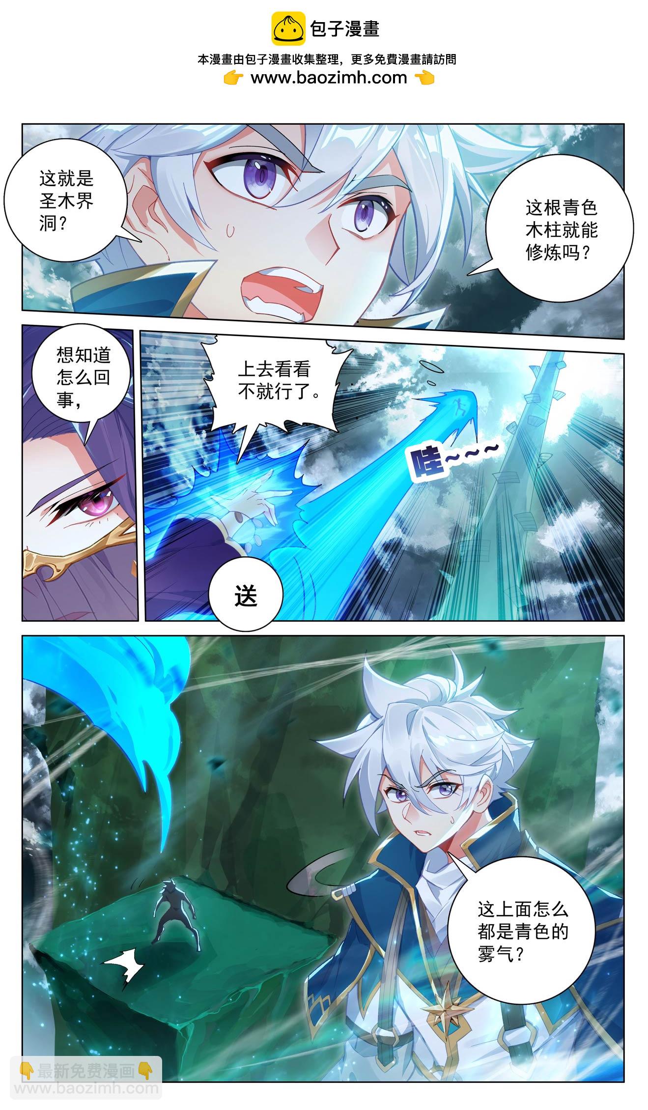 第201话 寻求合作1