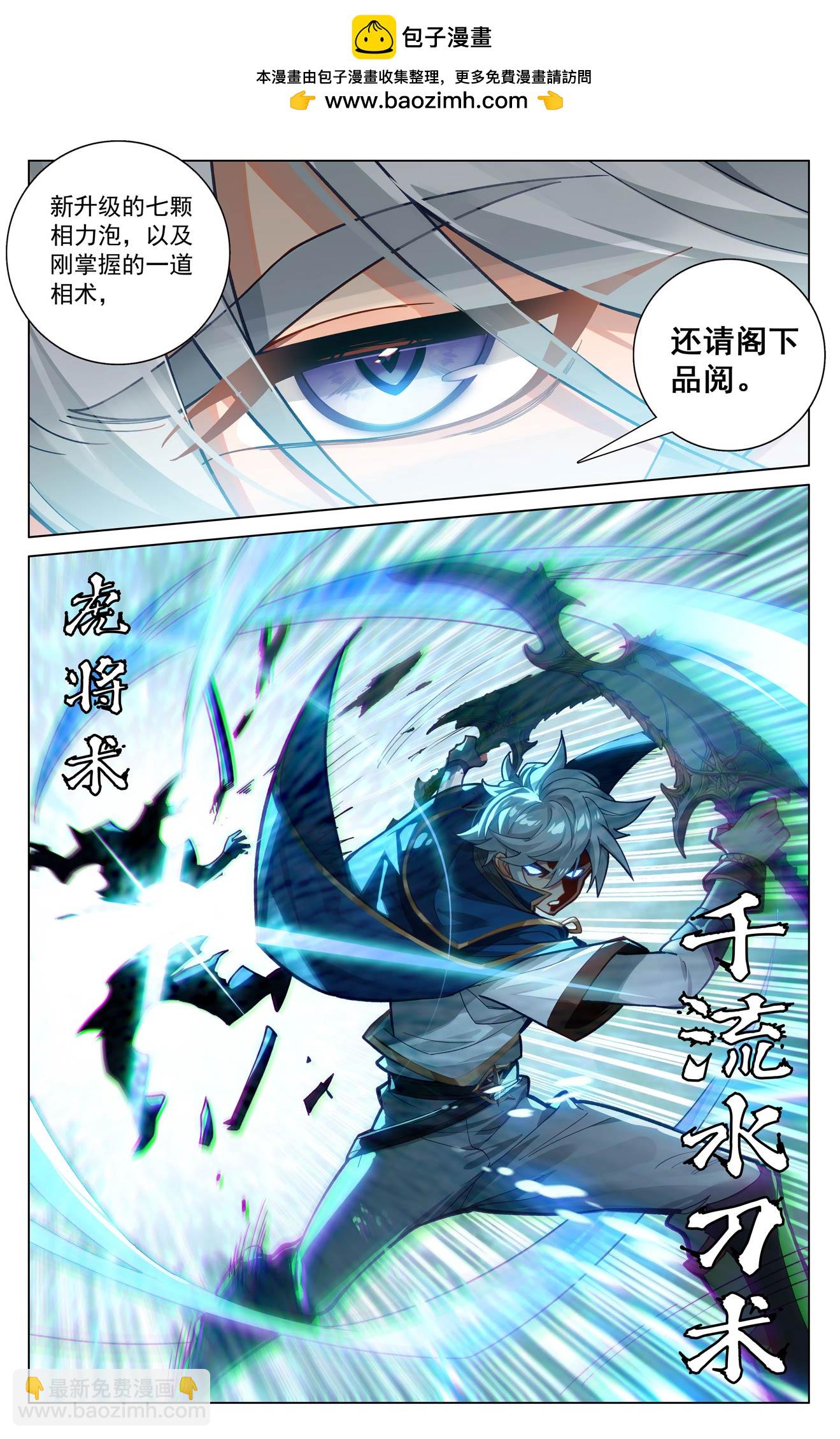 第201话 寻求合作10