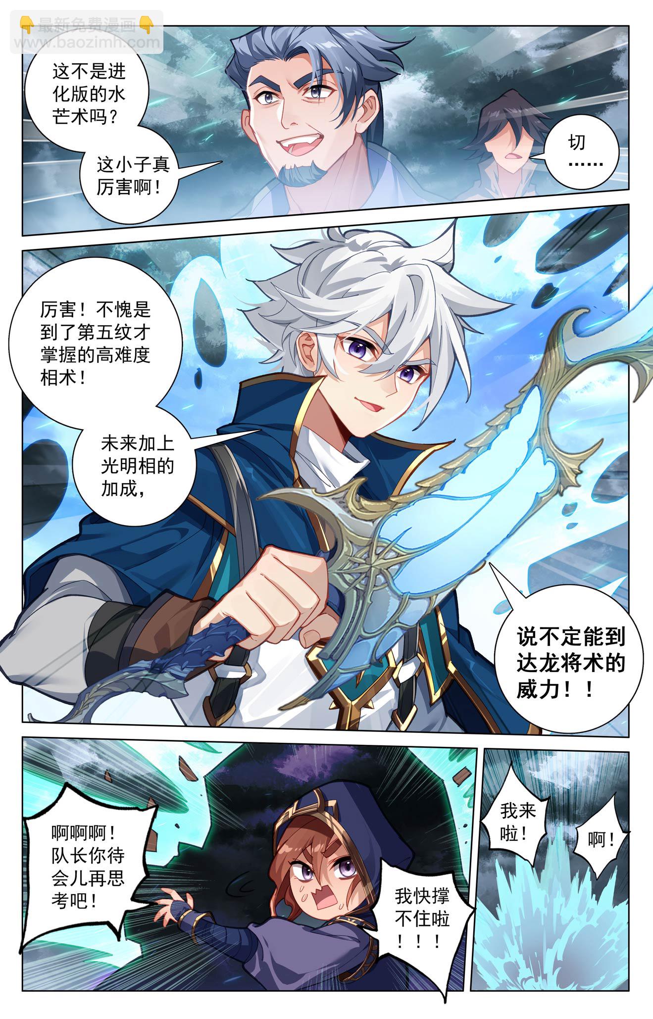 第201话 寻求合作11