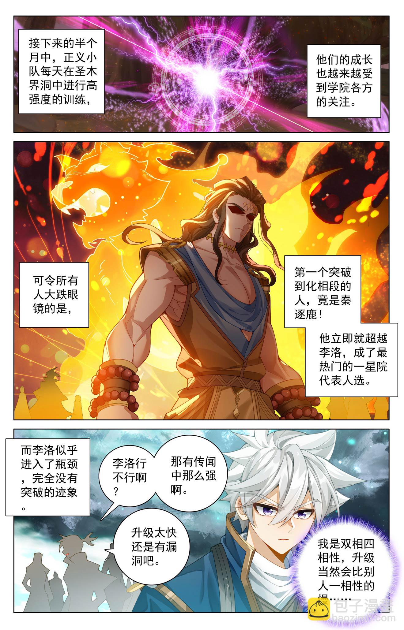 第201话 寻求合作13