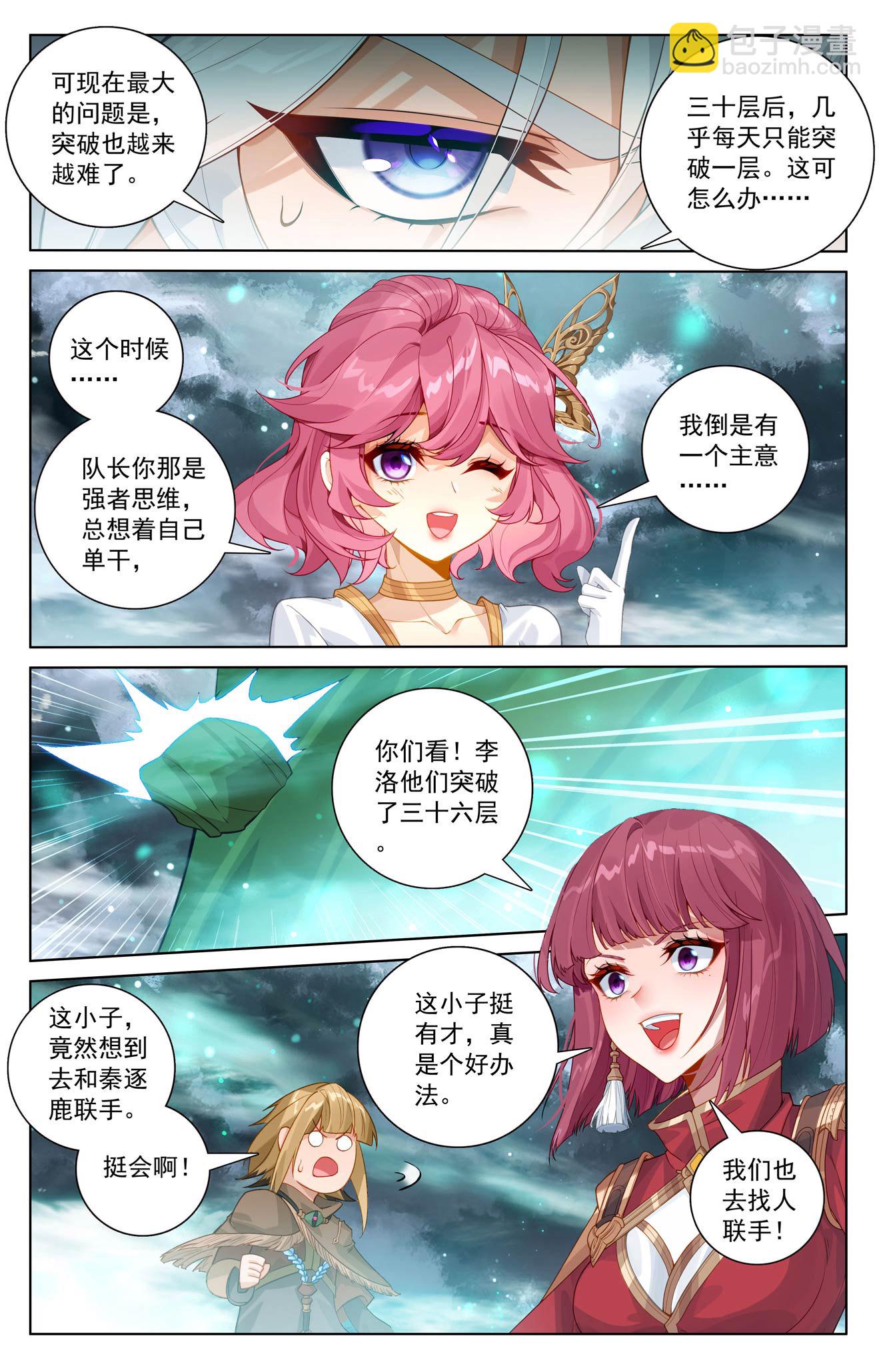 第201话 寻求合作14