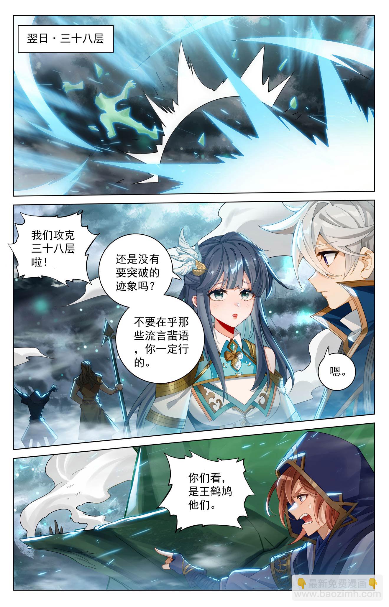 第201话 寻求合作15