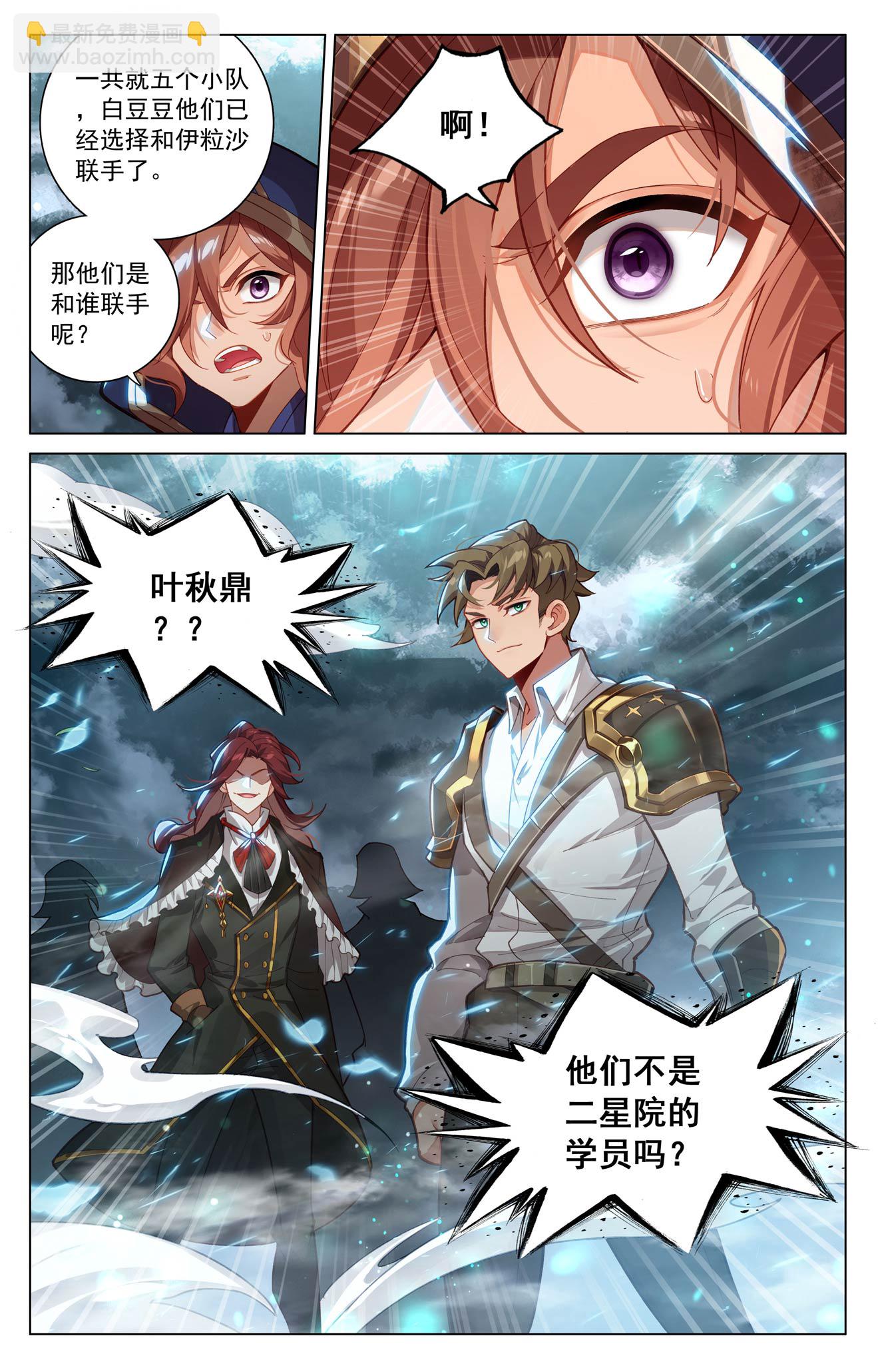 第201话 寻求合作16
