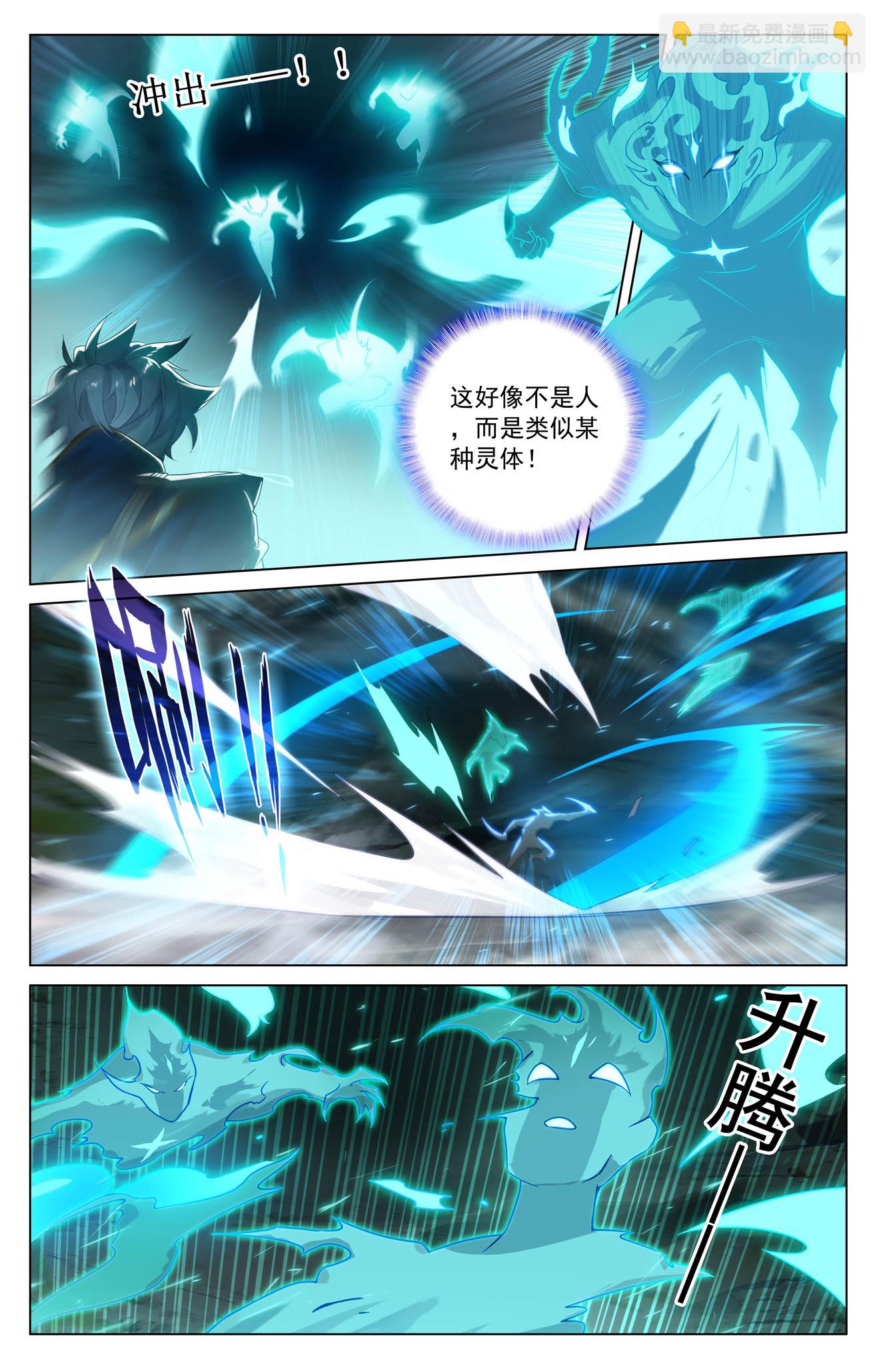 第201话 寻求合作2
