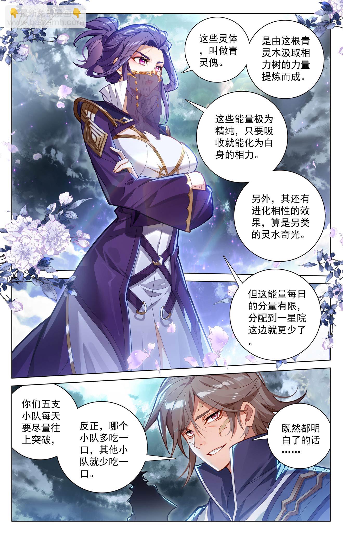 第201话 寻求合作4