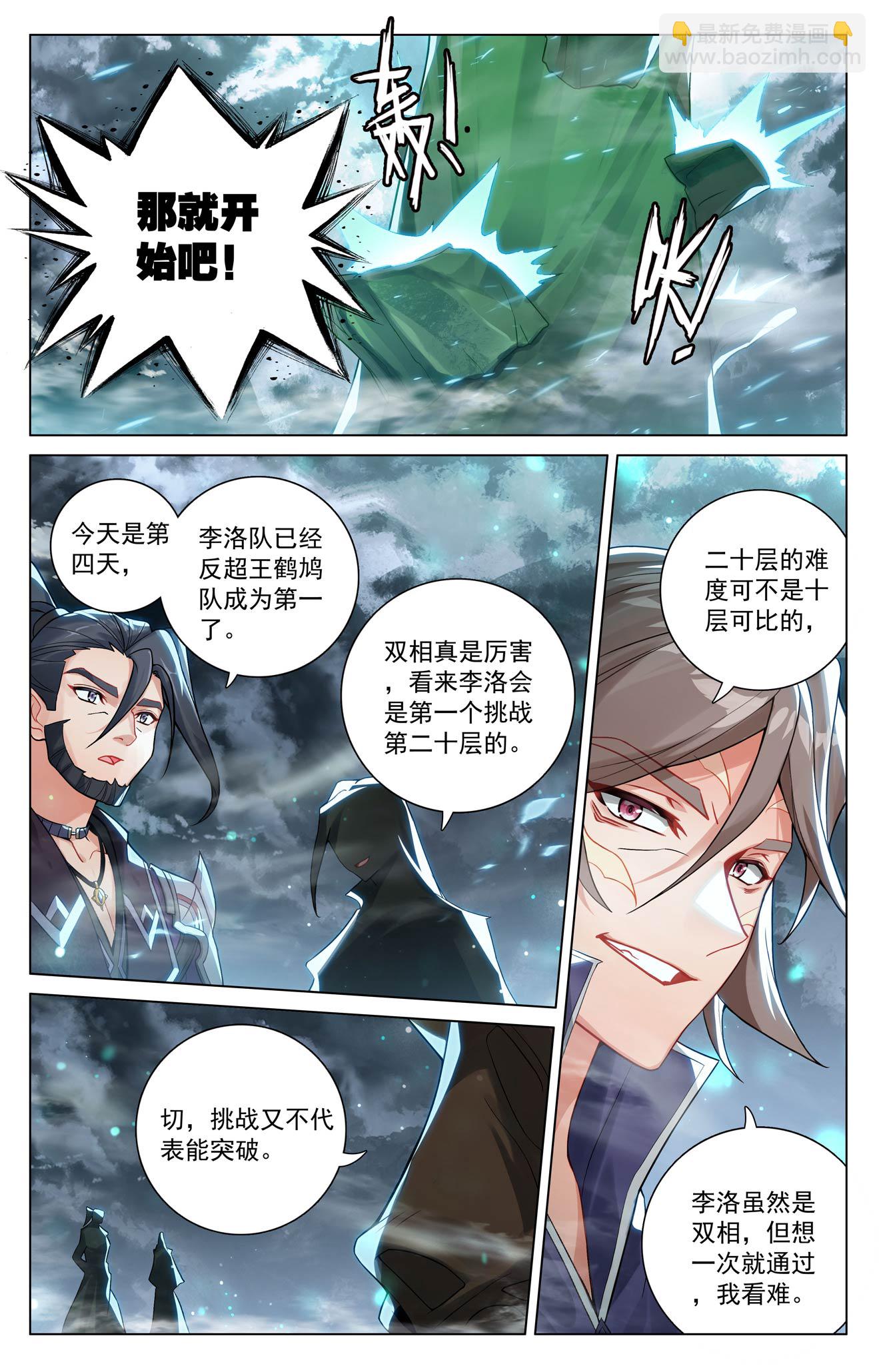 第201话 寻求合作5