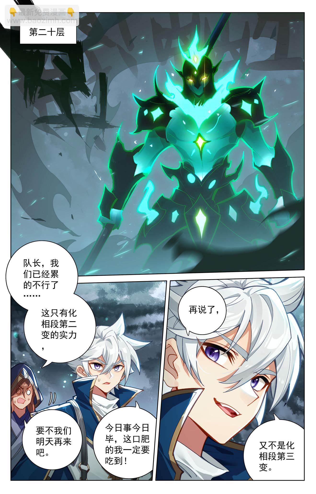 第201话 寻求合作6