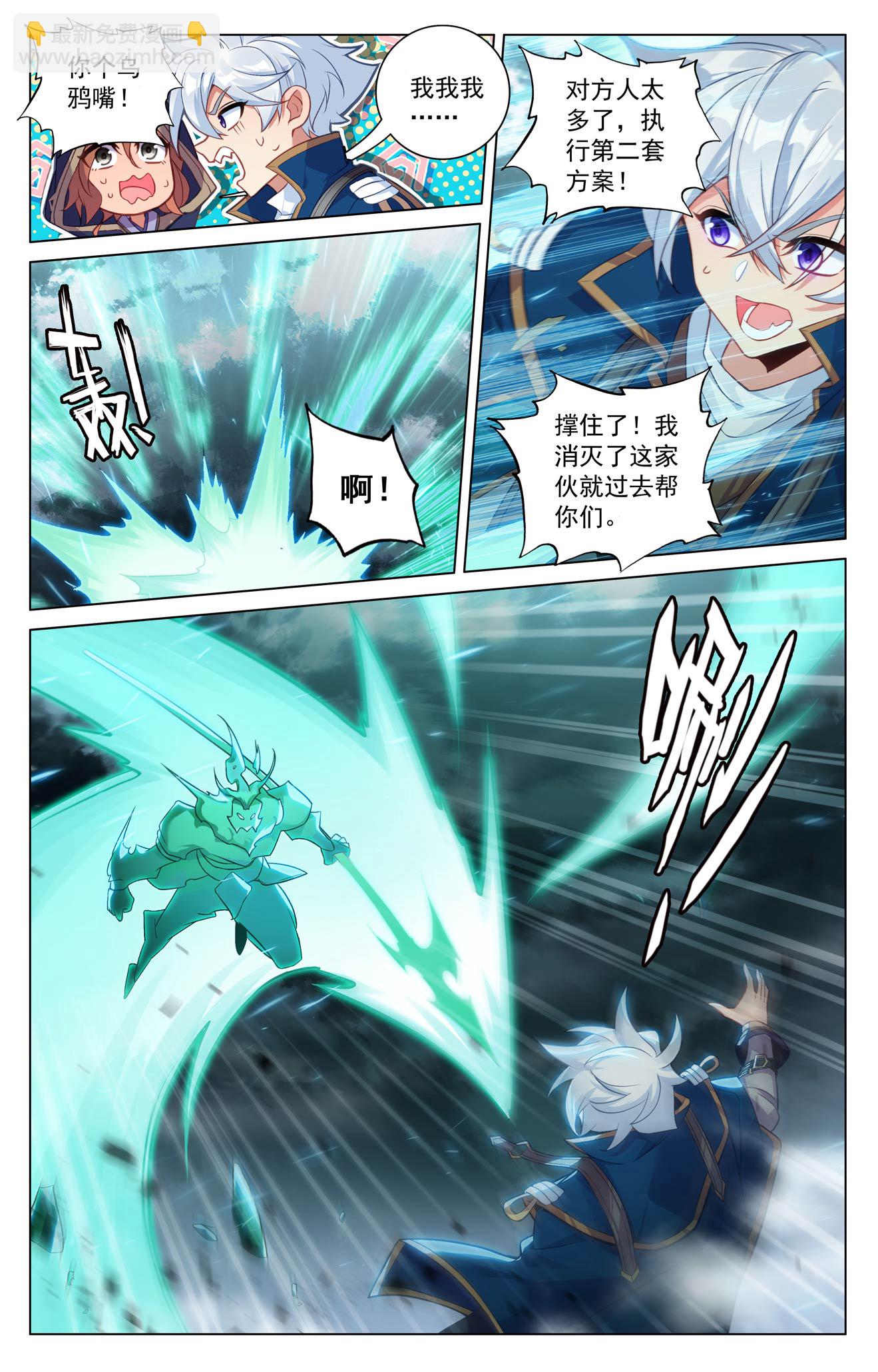 第201话 寻求合作8