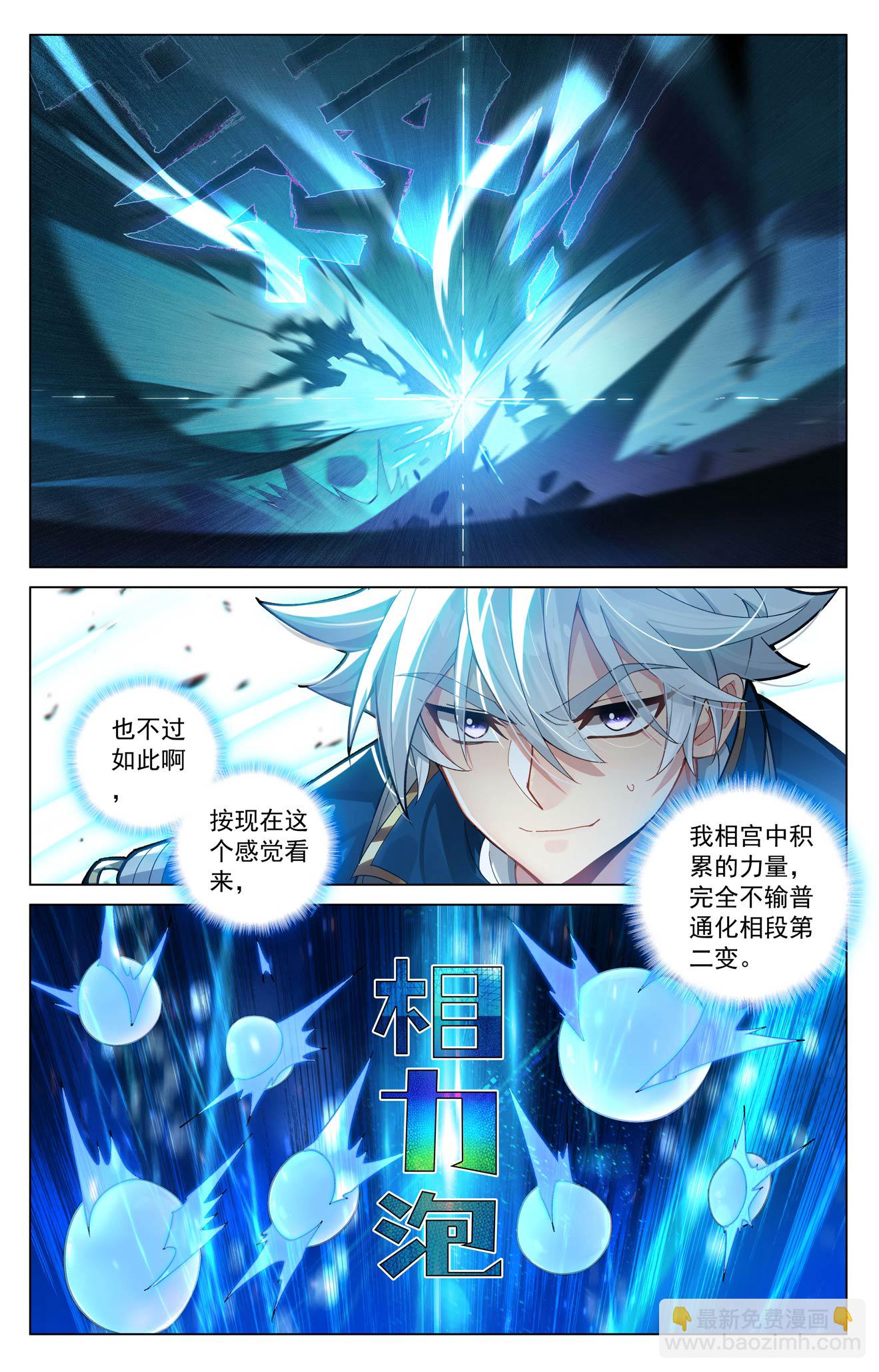 第201话 寻求合作9
