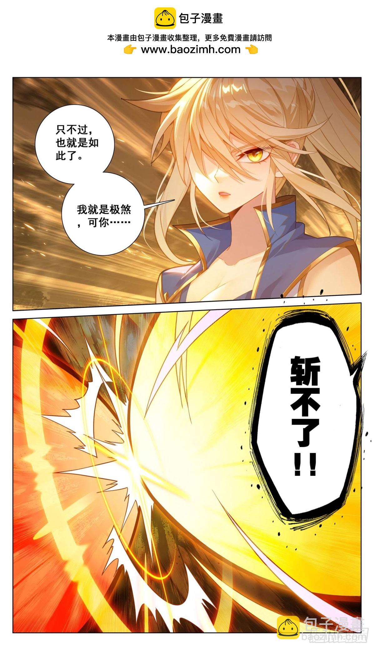 第208话：主角待遇1