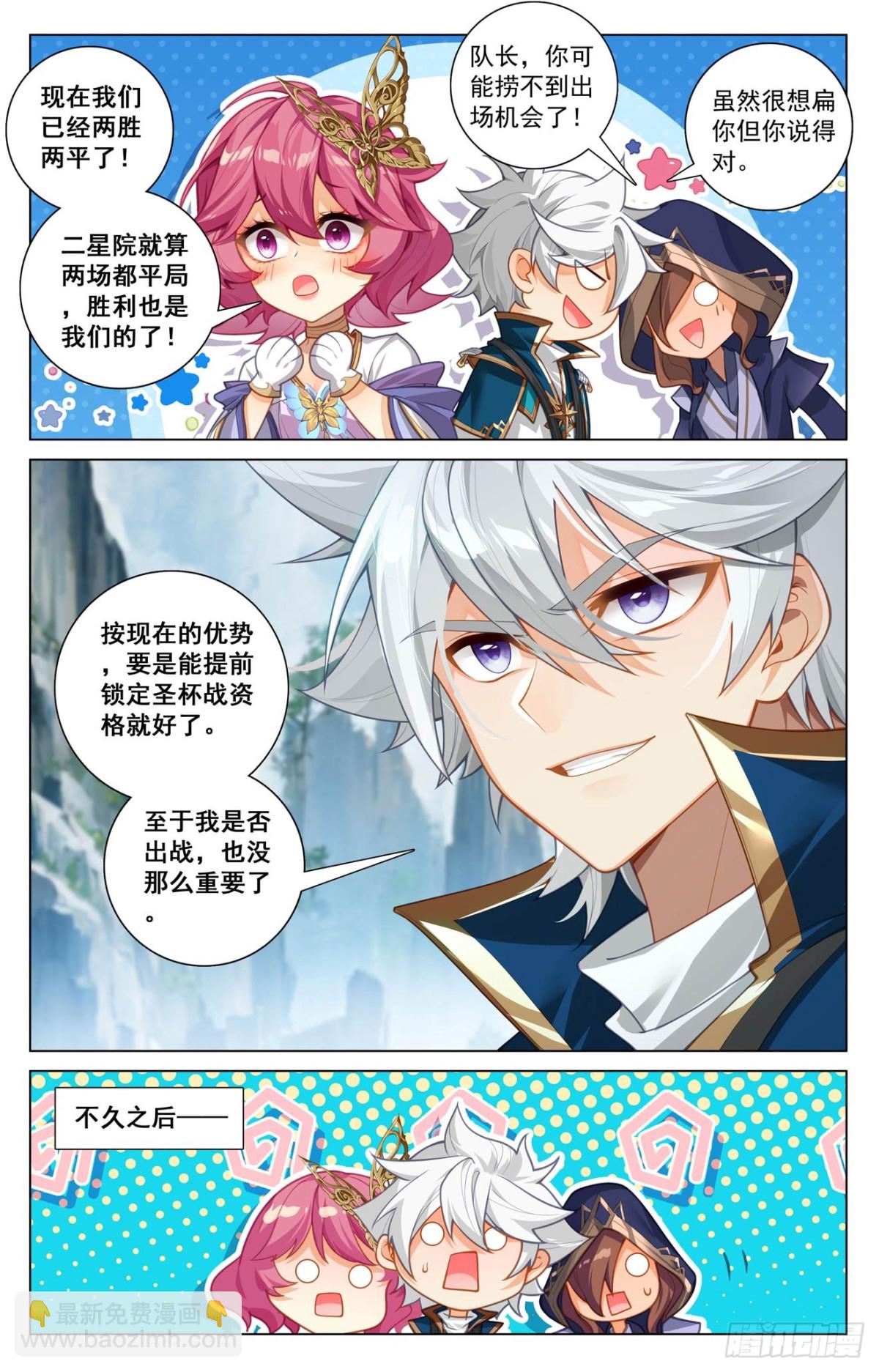 第208话：主角待遇10