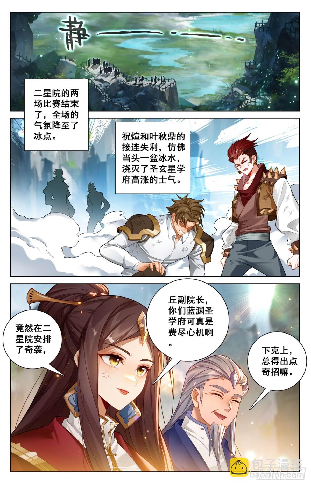 第208话：主角待遇11