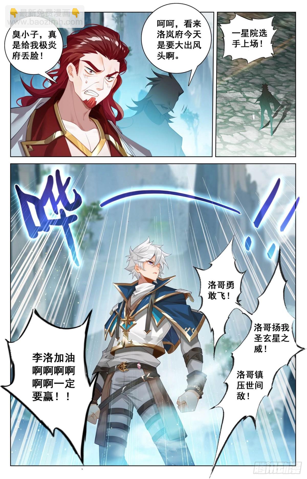 第208话：主角待遇12