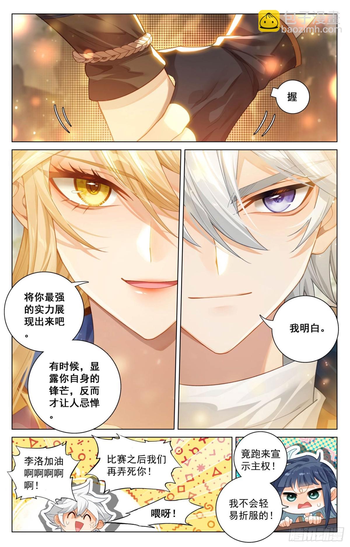 第208话：主角待遇14