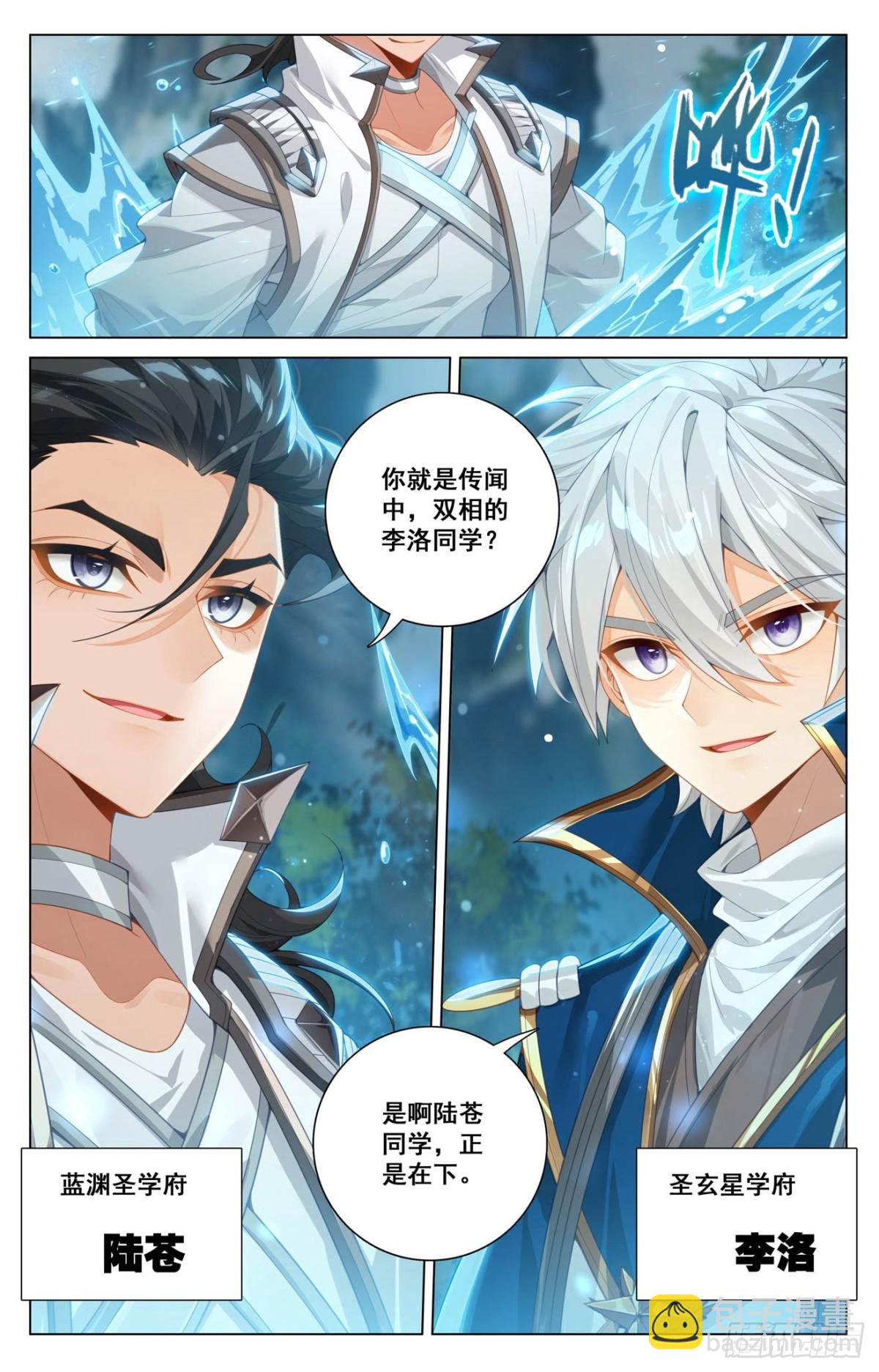 第208话：主角待遇16