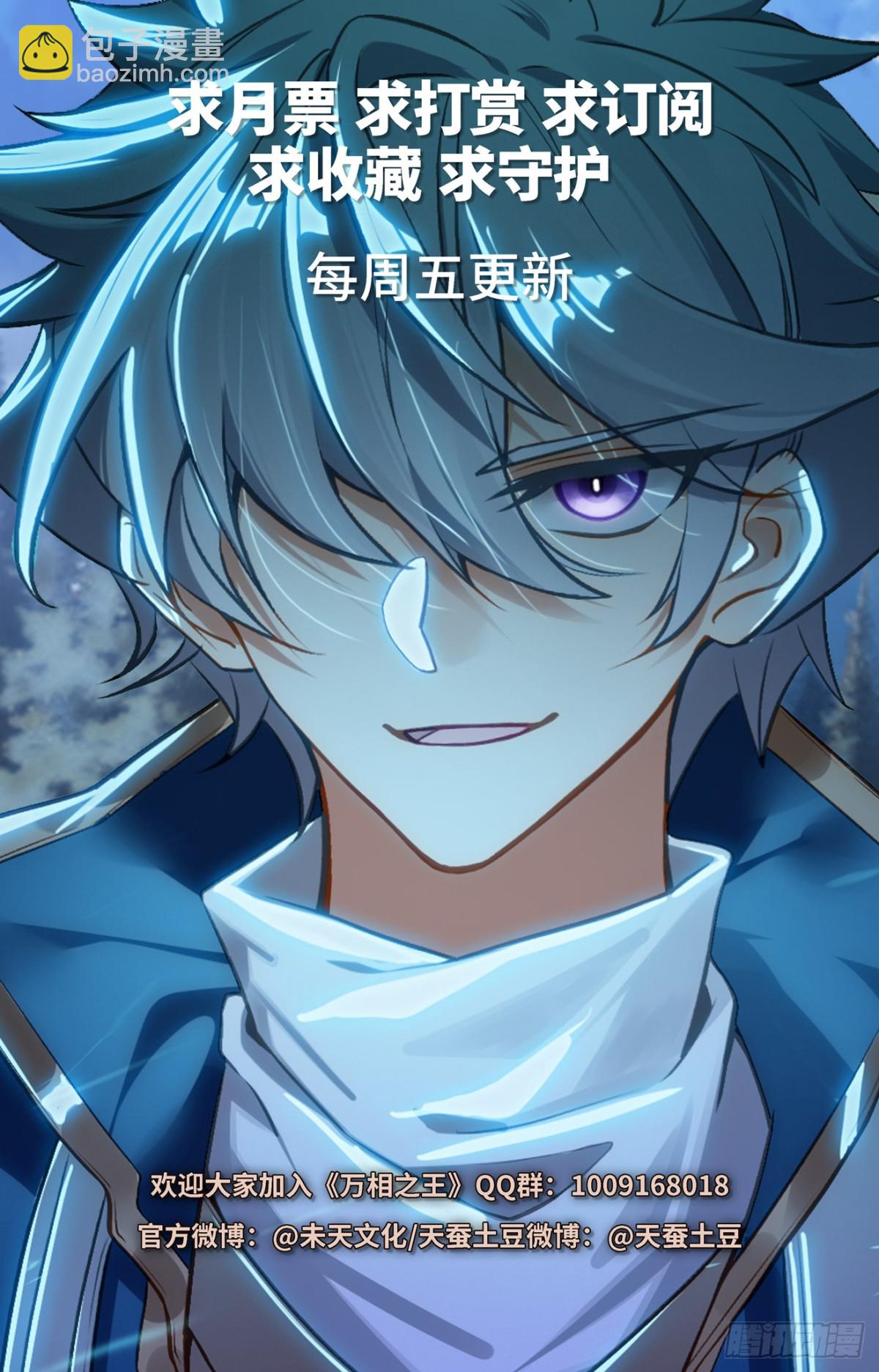 第208话：主角待遇17