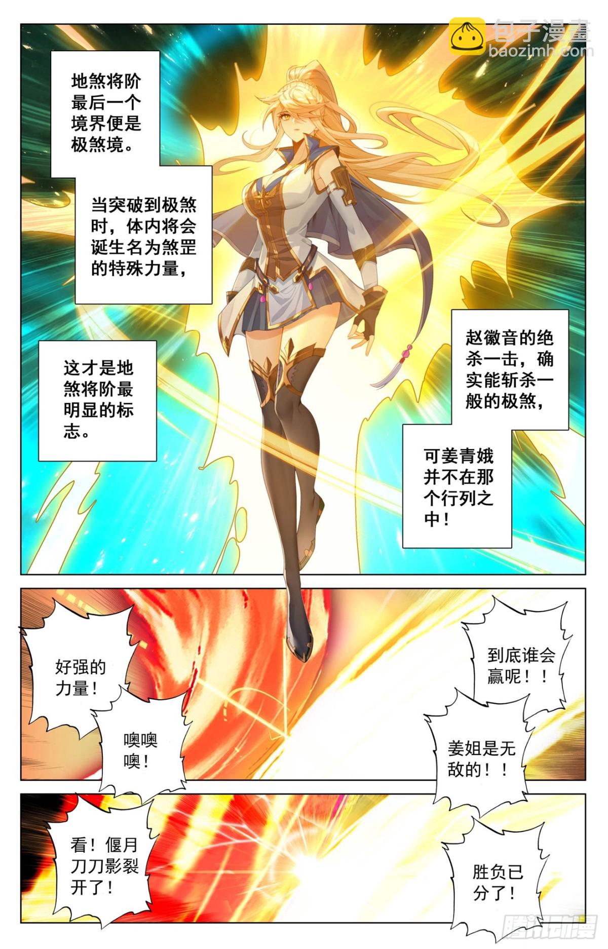 第208话：主角待遇3