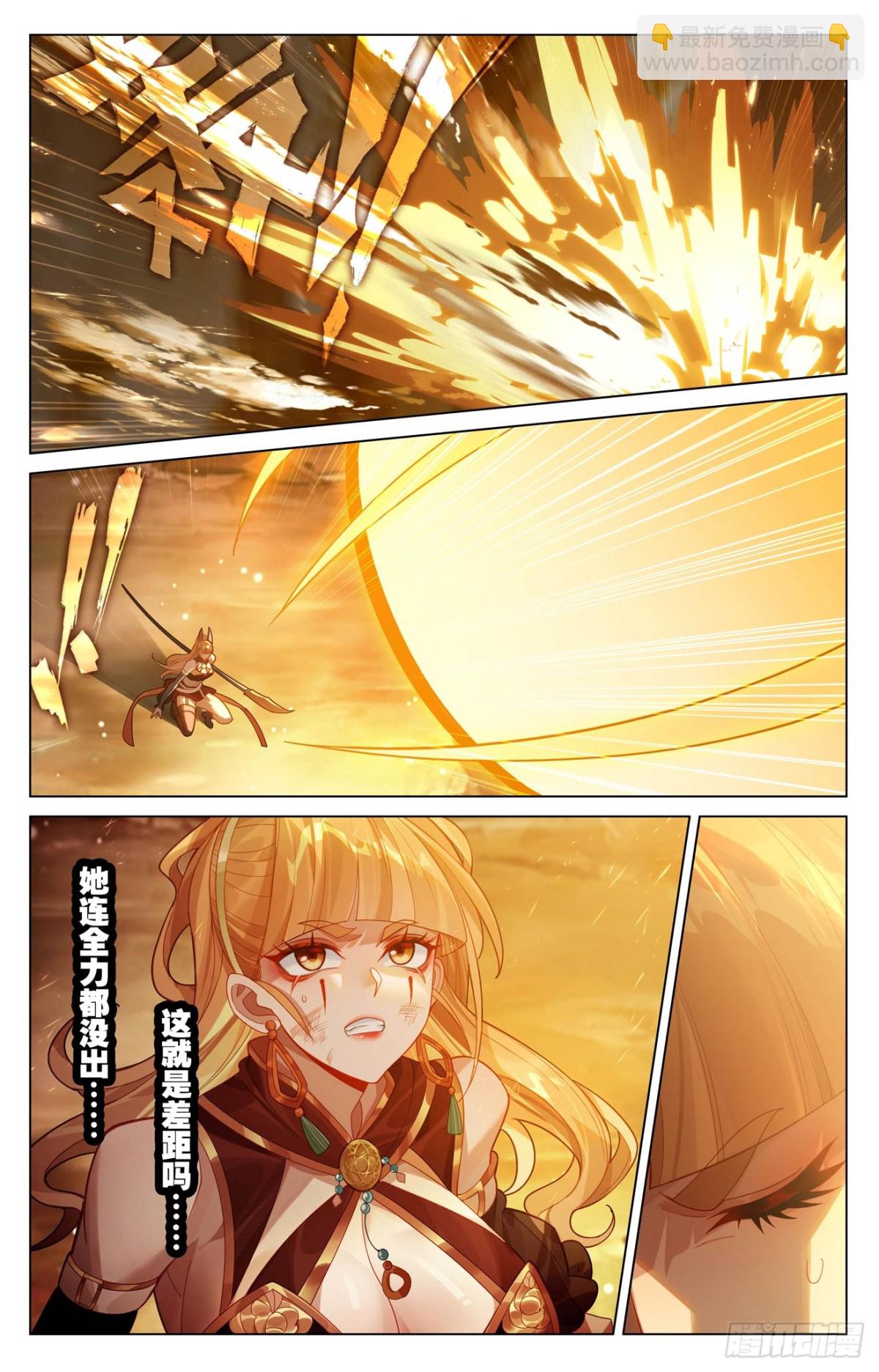 第208话：主角待遇4